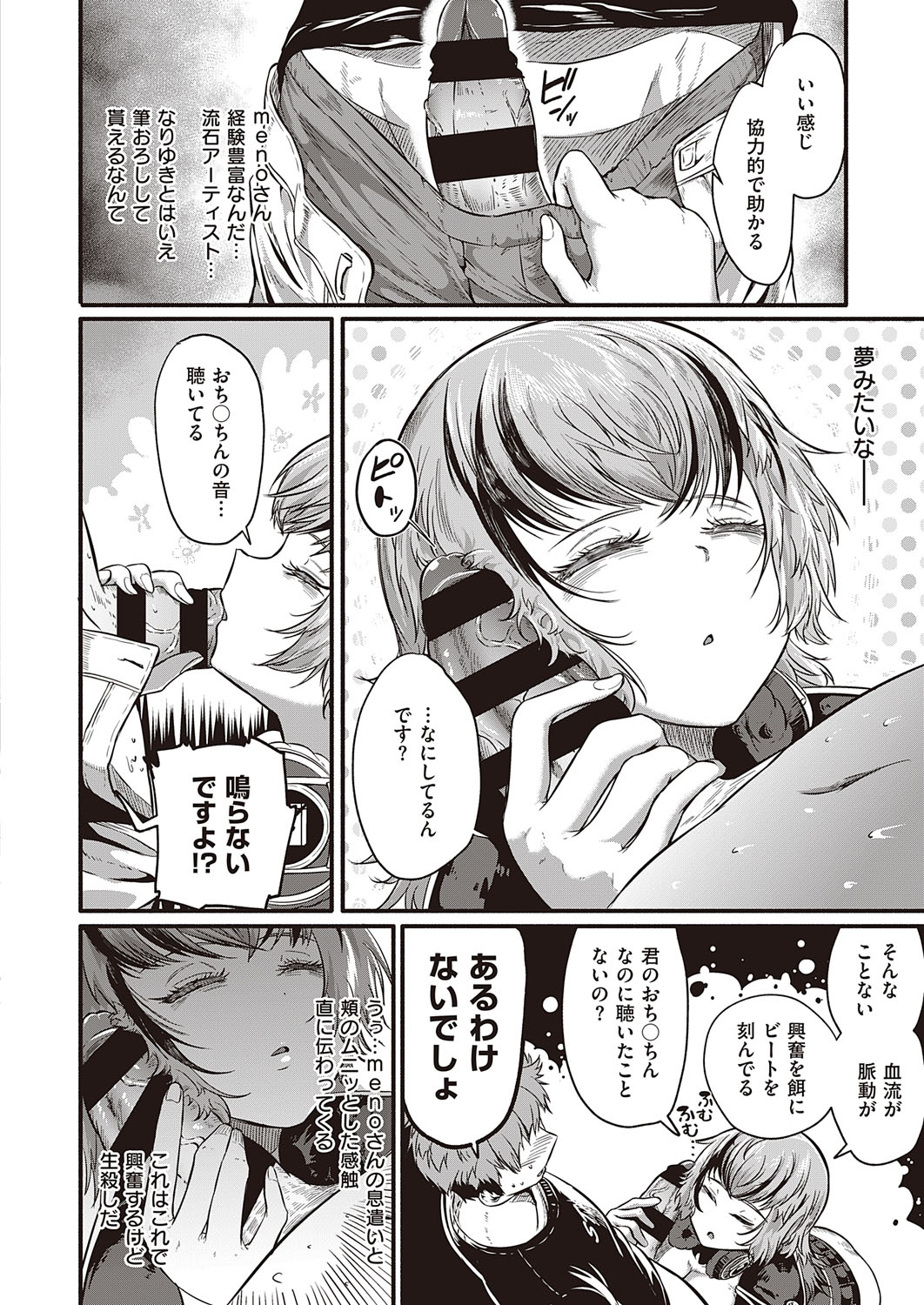 COMIC ExE 31 page 473