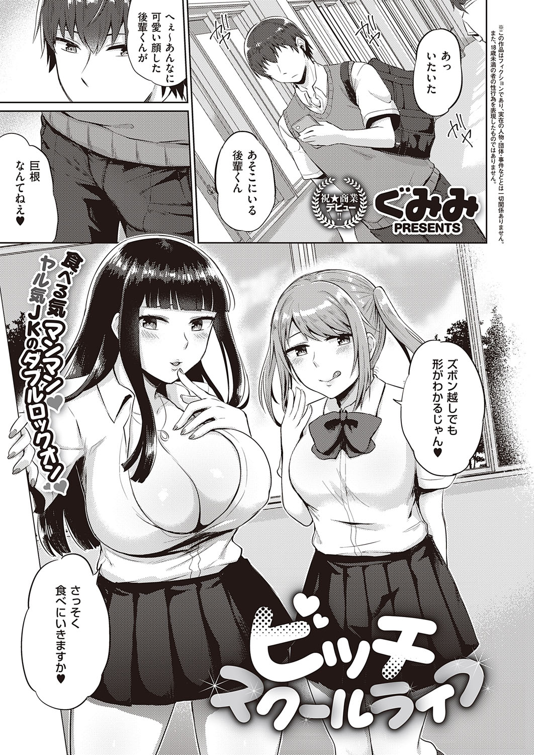 COMIC ExE 31 page 498