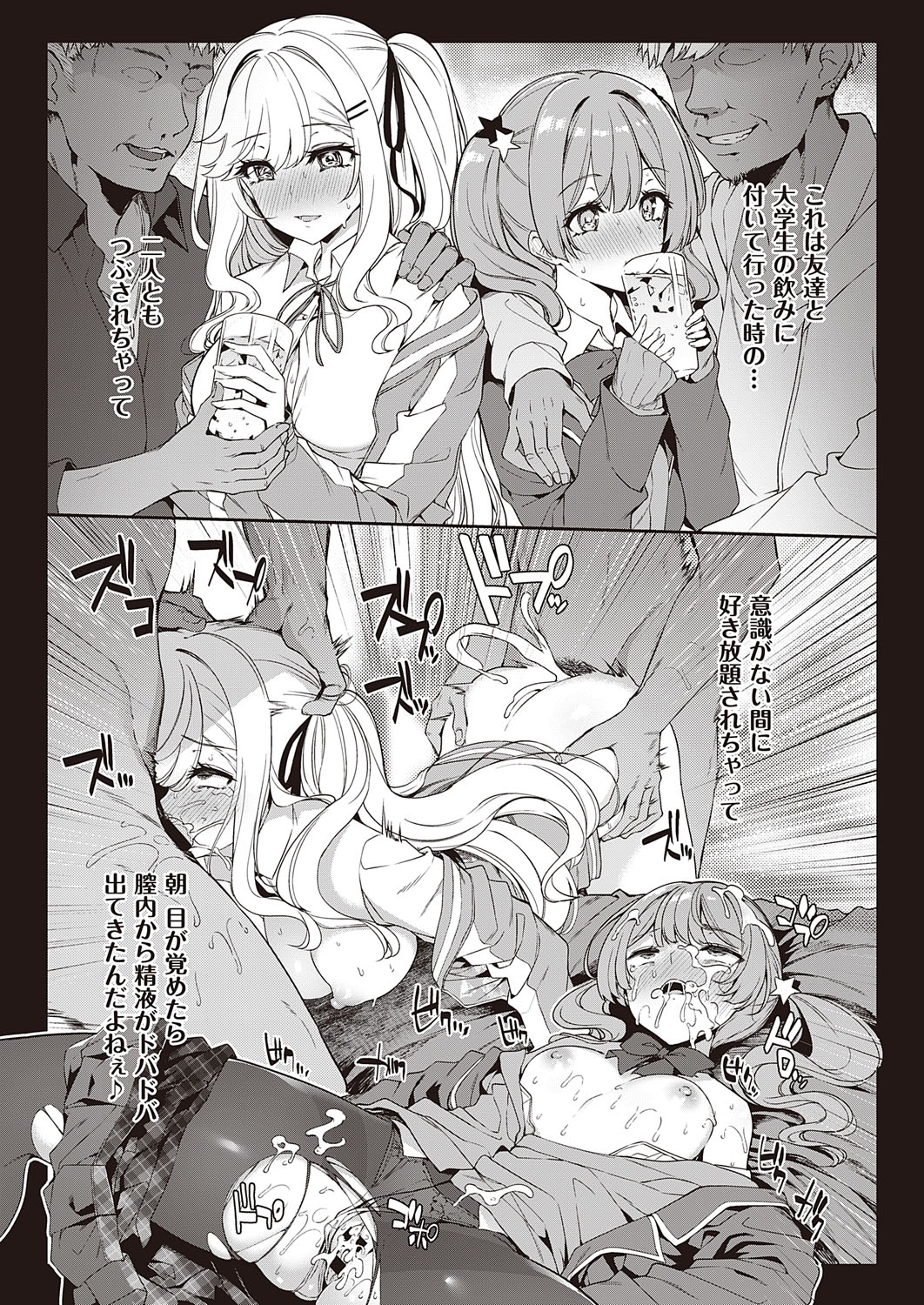 COMIC ExE 31 page 558