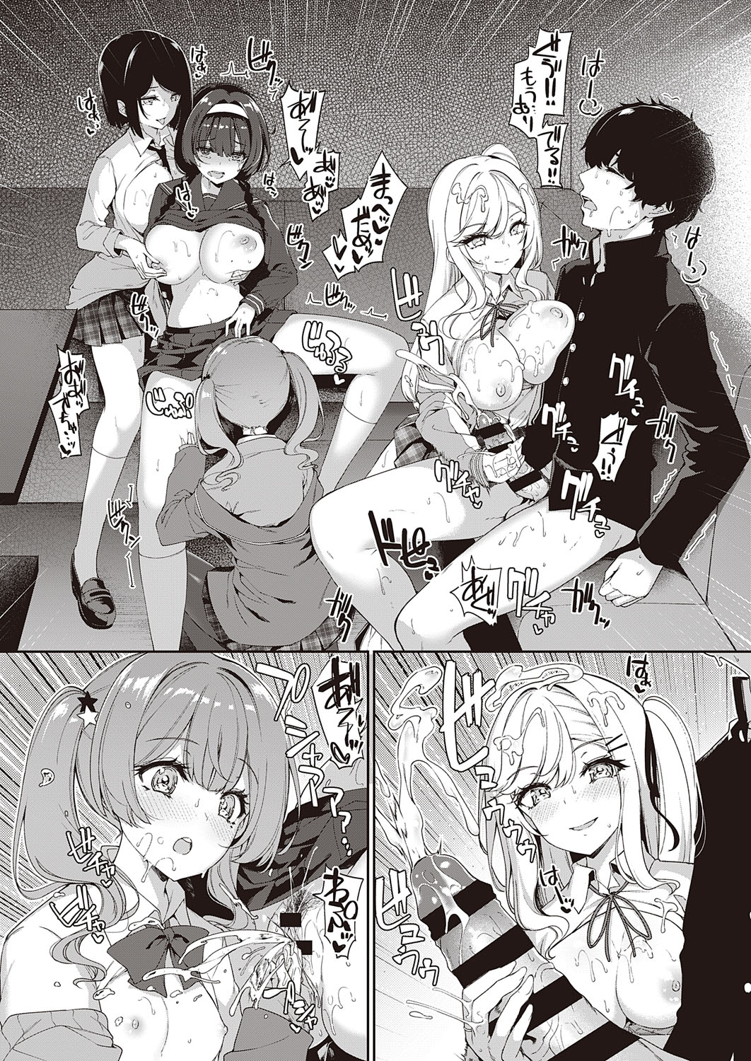 COMIC ExE 31 page 572