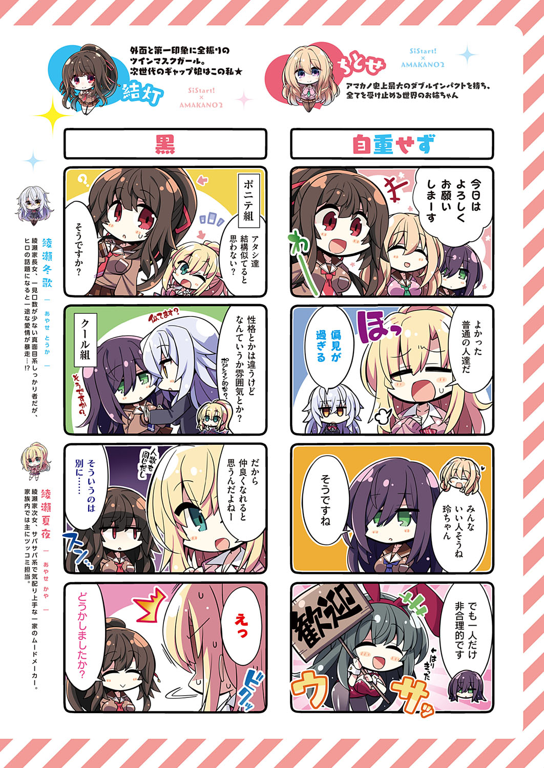 COMIC ExE 31 page 6