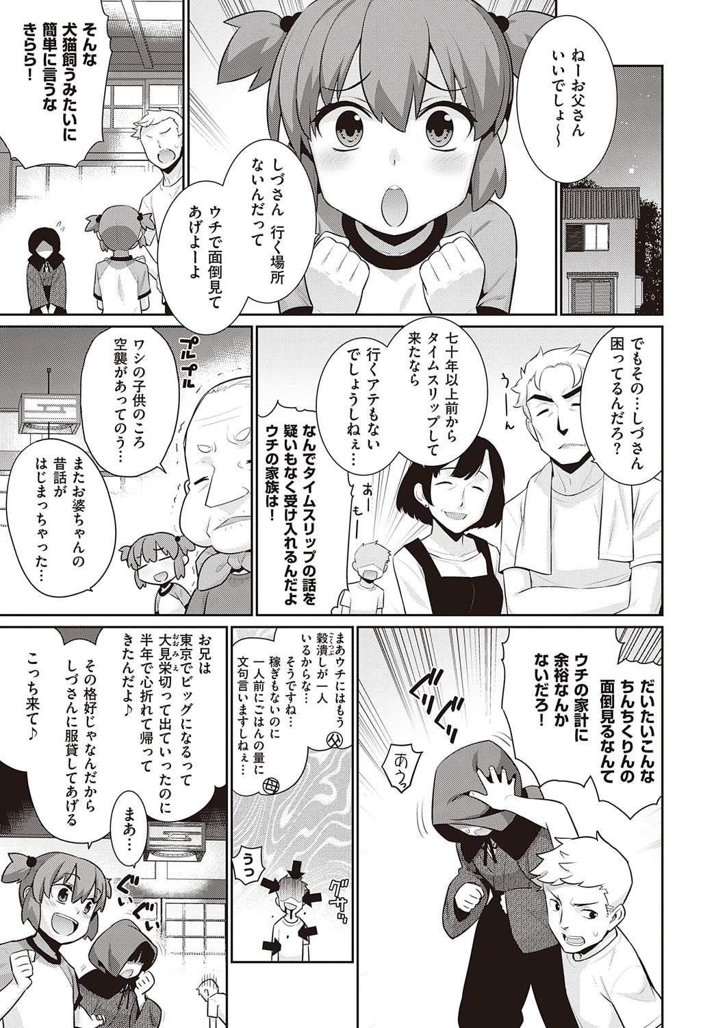 COMIC ExE 31 page 600