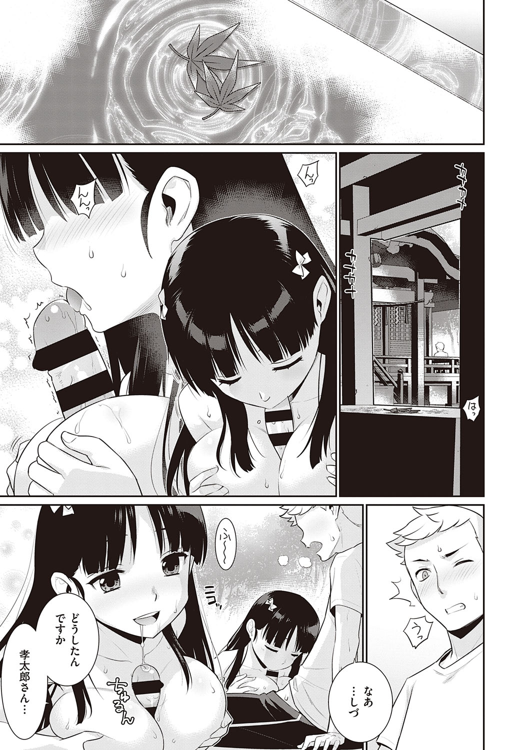 COMIC ExE 31 page 616