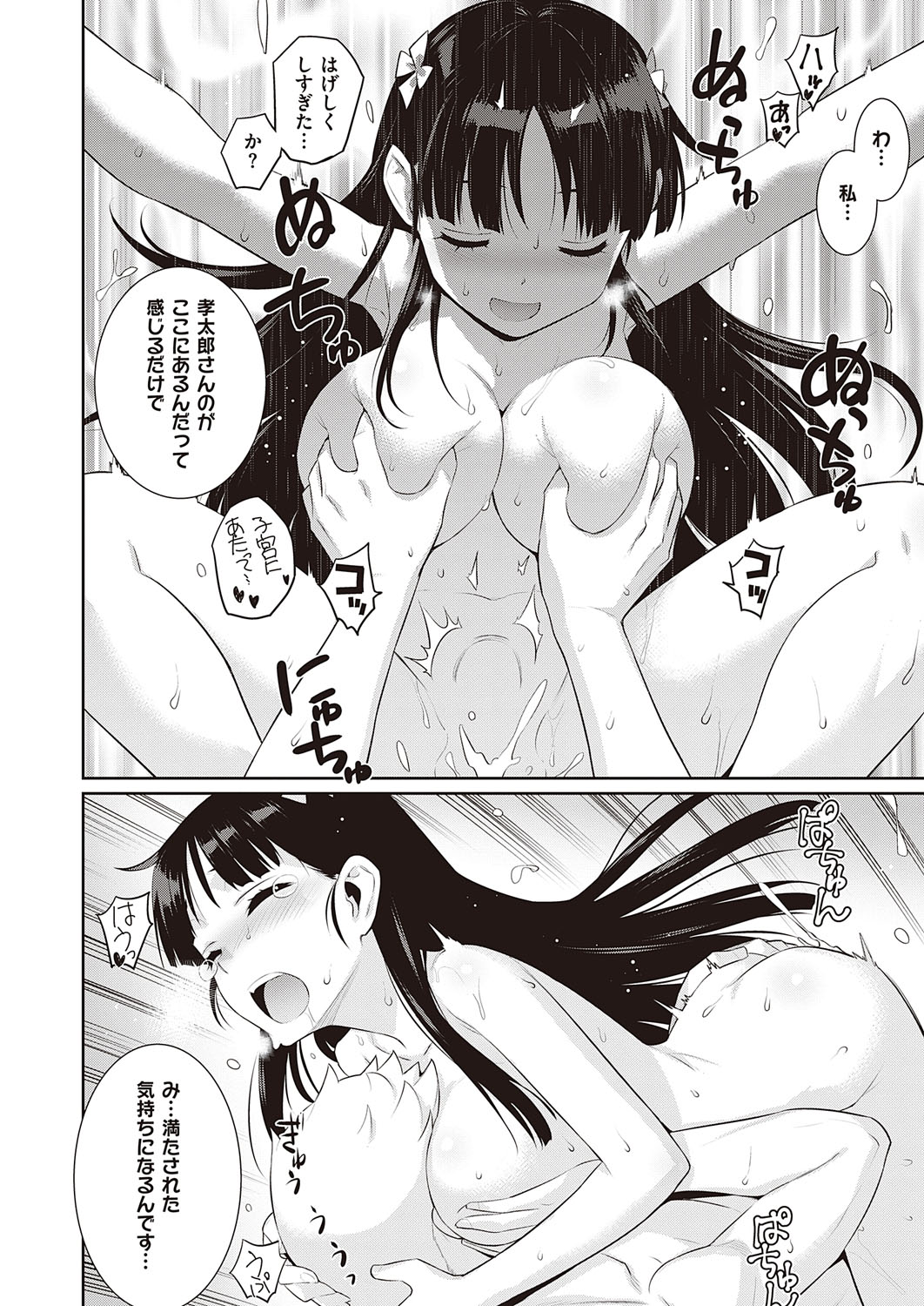 COMIC ExE 31 page 621