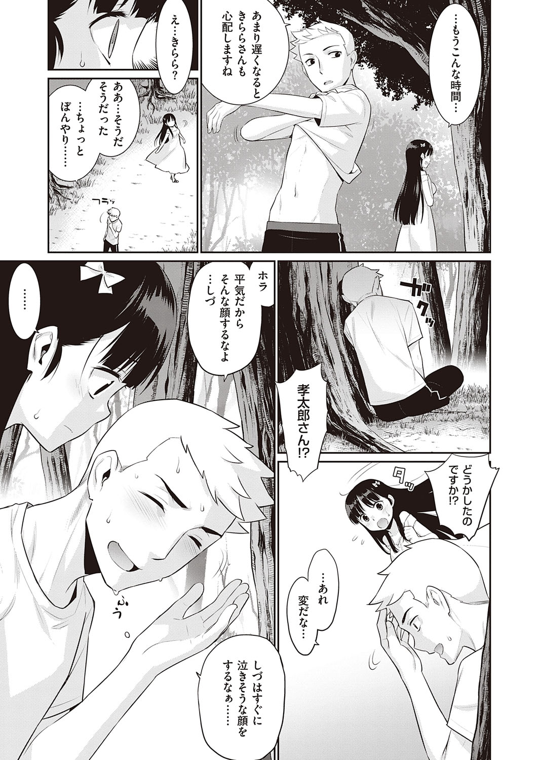 COMIC ExE 31 page 624
