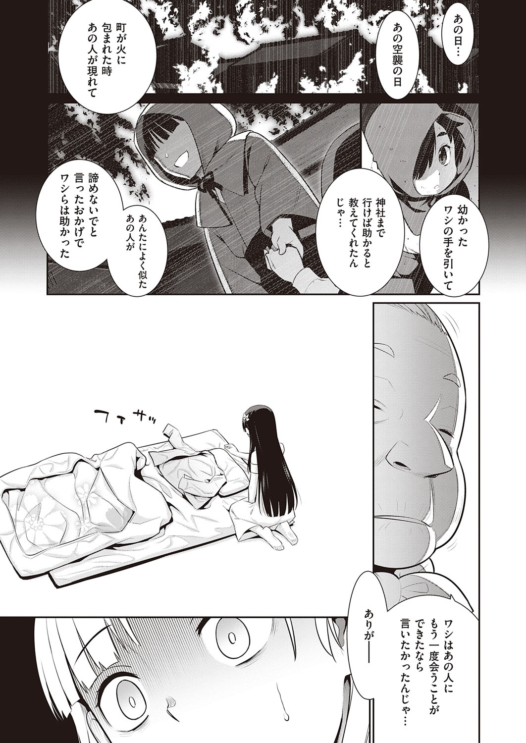 COMIC ExE 31 page 626