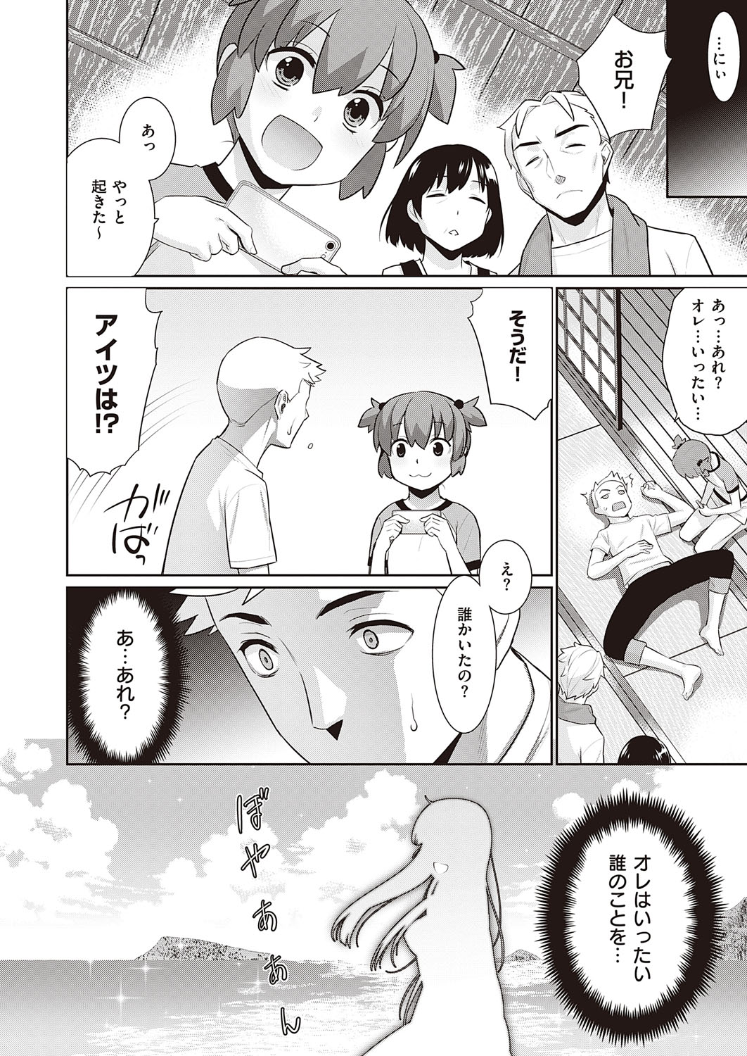 COMIC ExE 31 page 631
