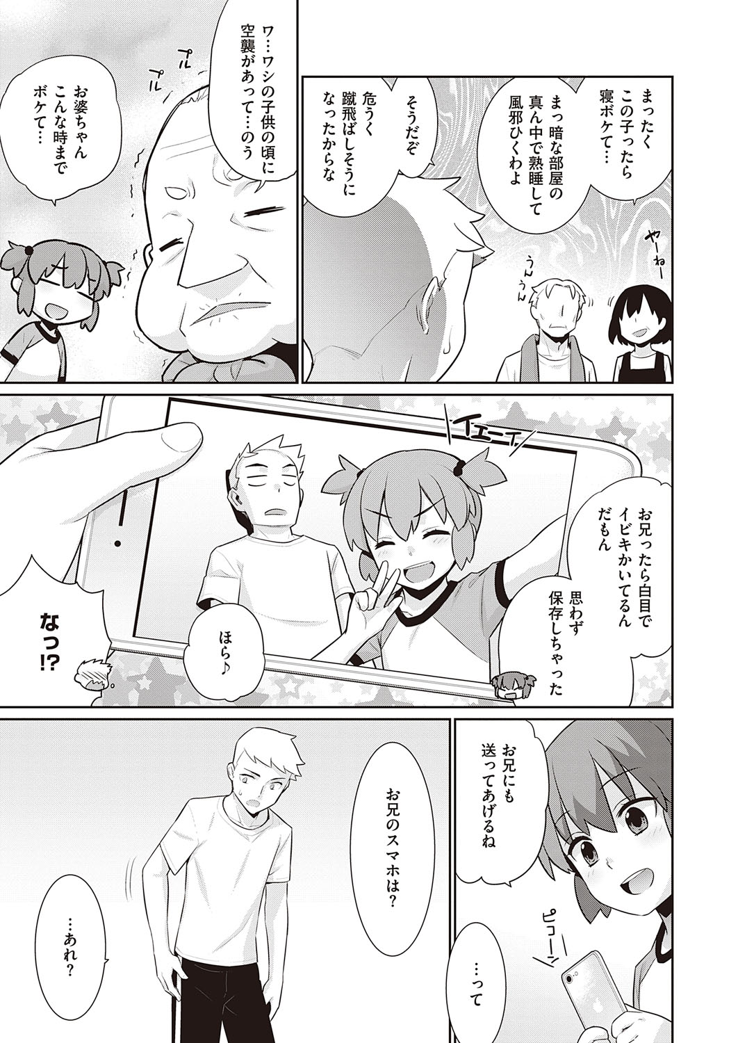 COMIC ExE 31 page 632