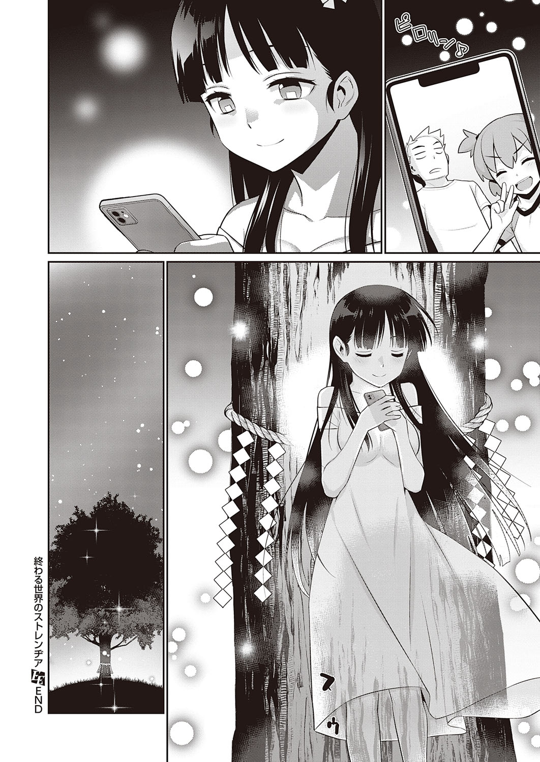 COMIC ExE 31 page 633
