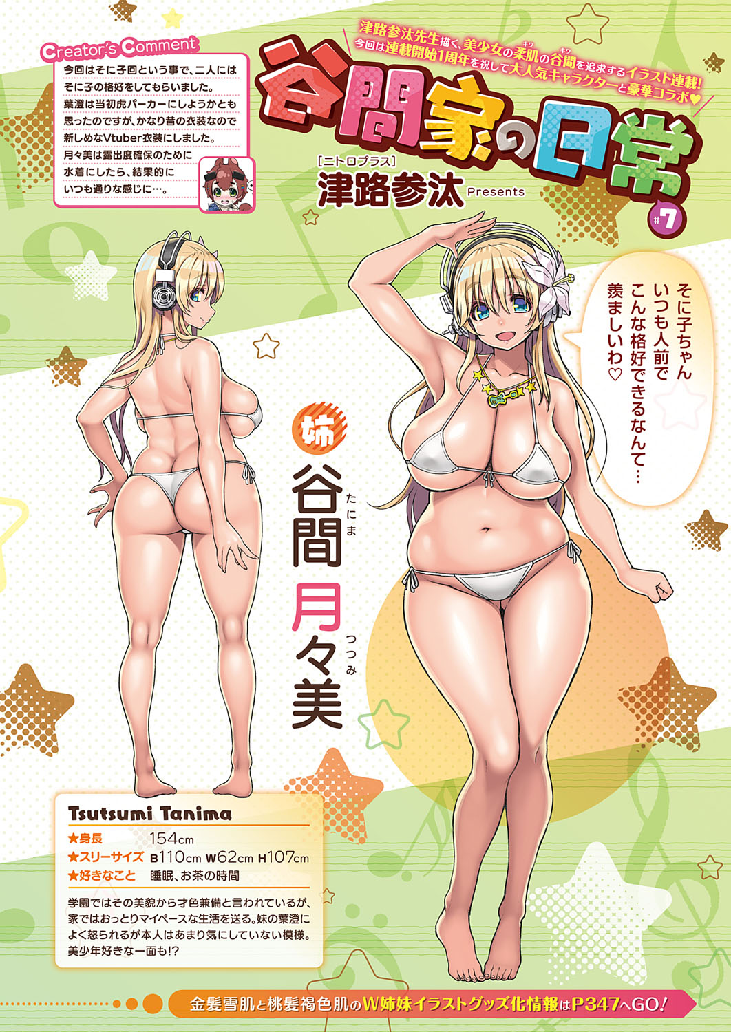 COMIC ExE 31 page 643
