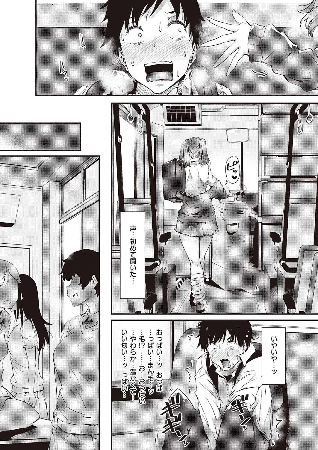 COMIC ExE 32 page 128