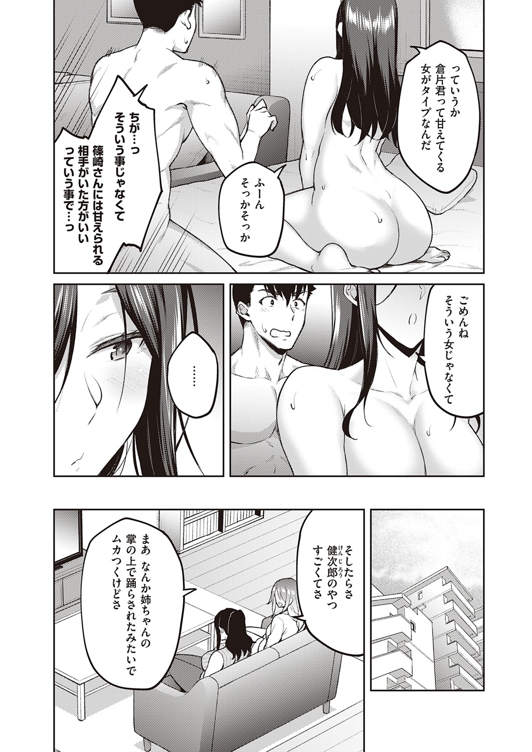 COMIC ExE 32 page 216
