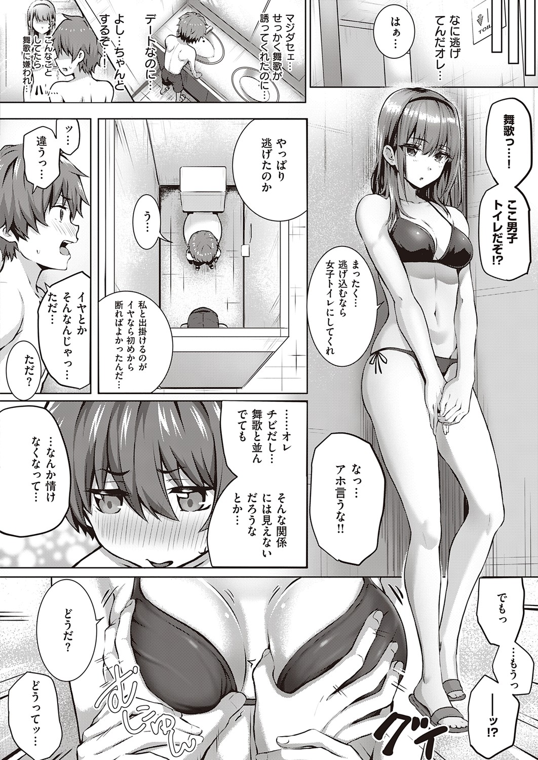 COMIC ExE 32 page 29