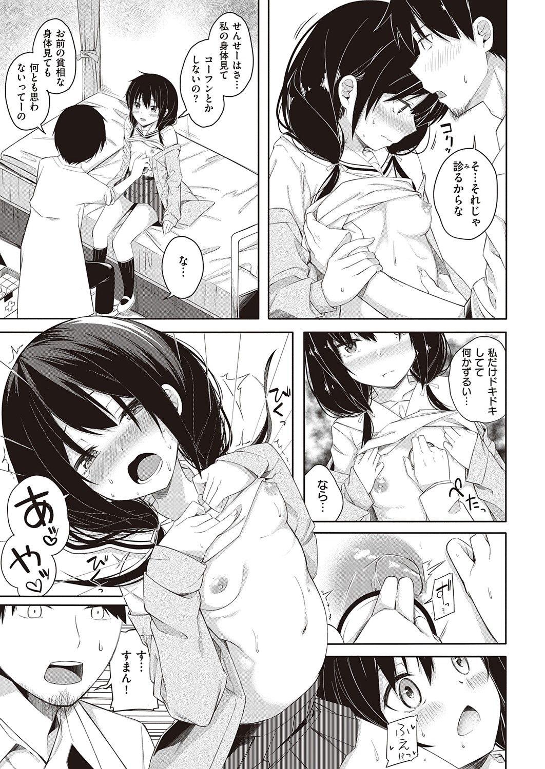 COMIC ExE 32 page 400