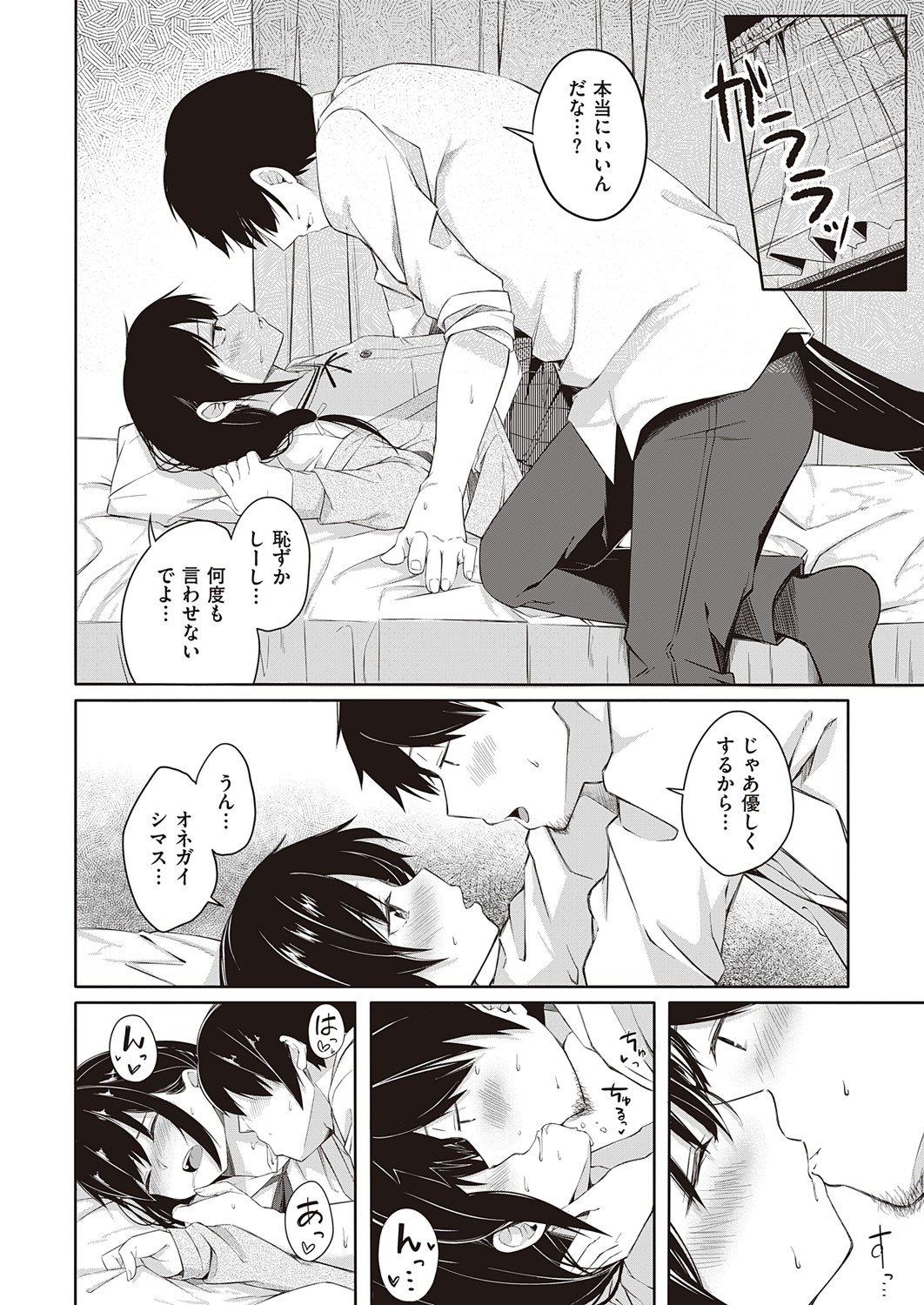 COMIC ExE 32 page 405