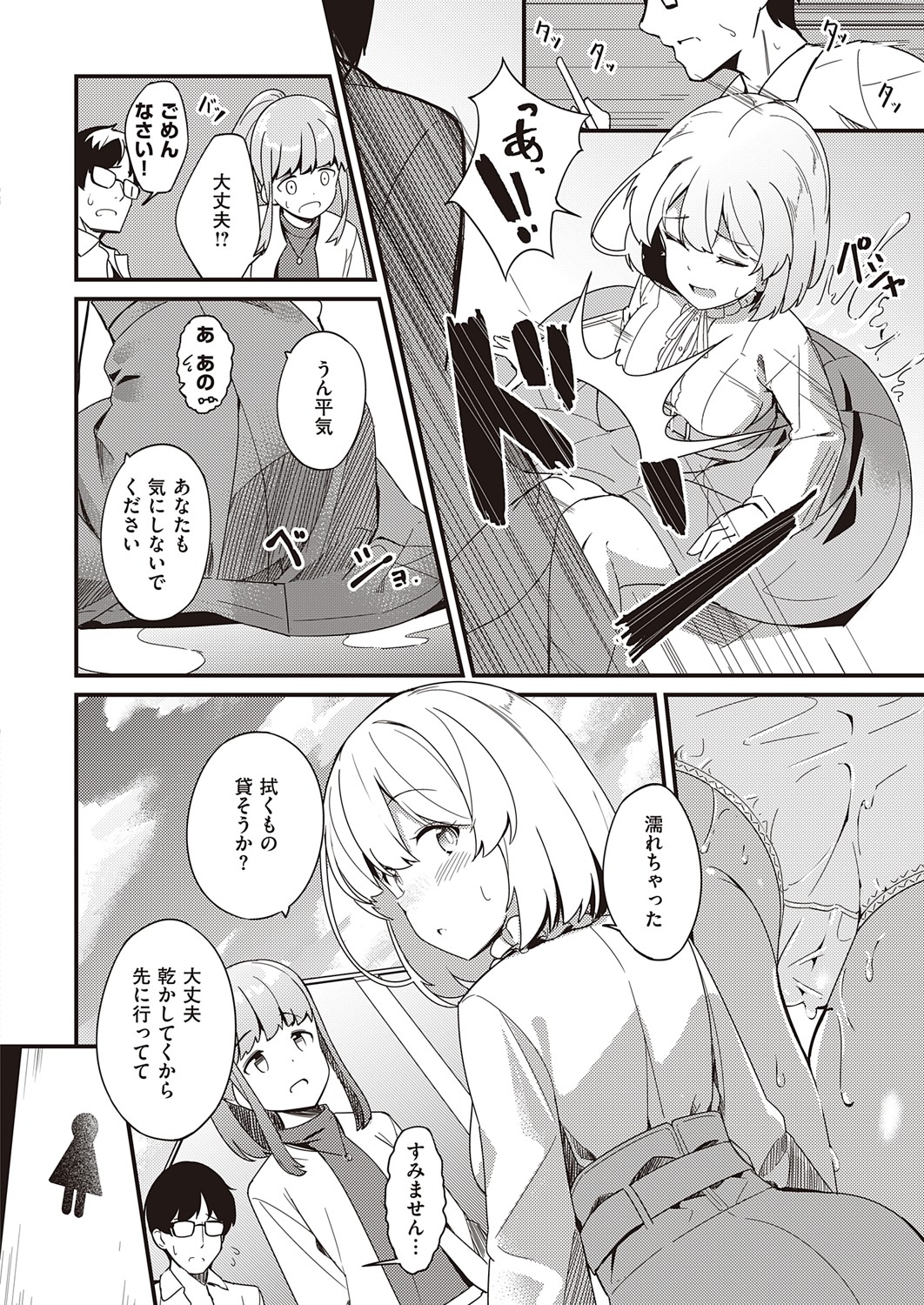COMIC ExE 32 page 429