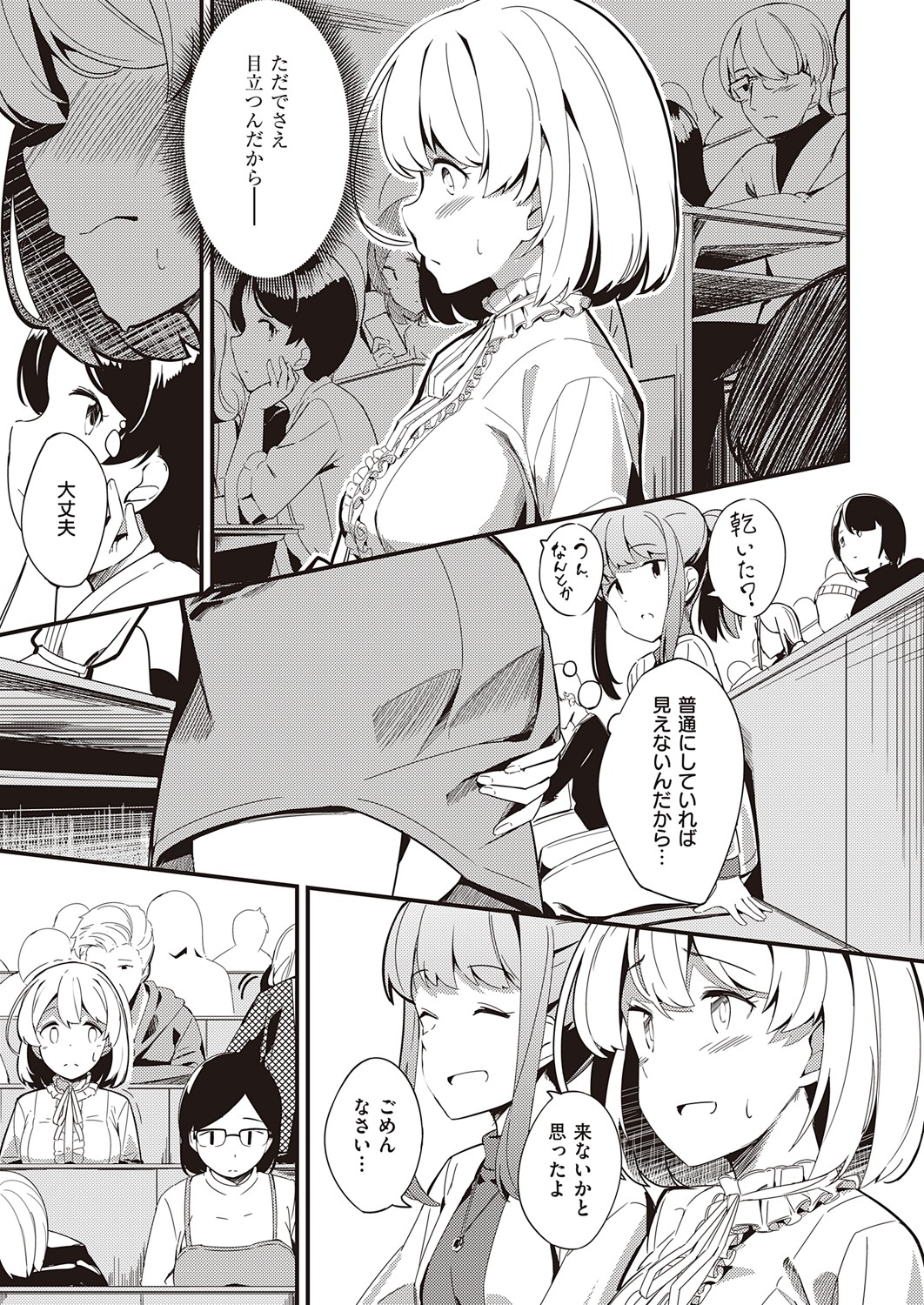 COMIC ExE 32 page 432