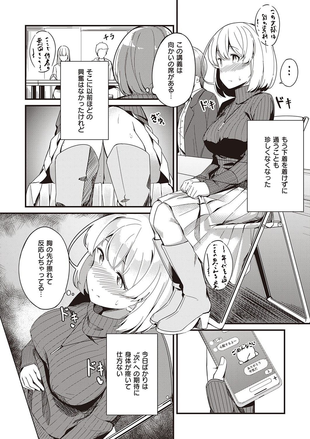 COMIC ExE 32 page 437