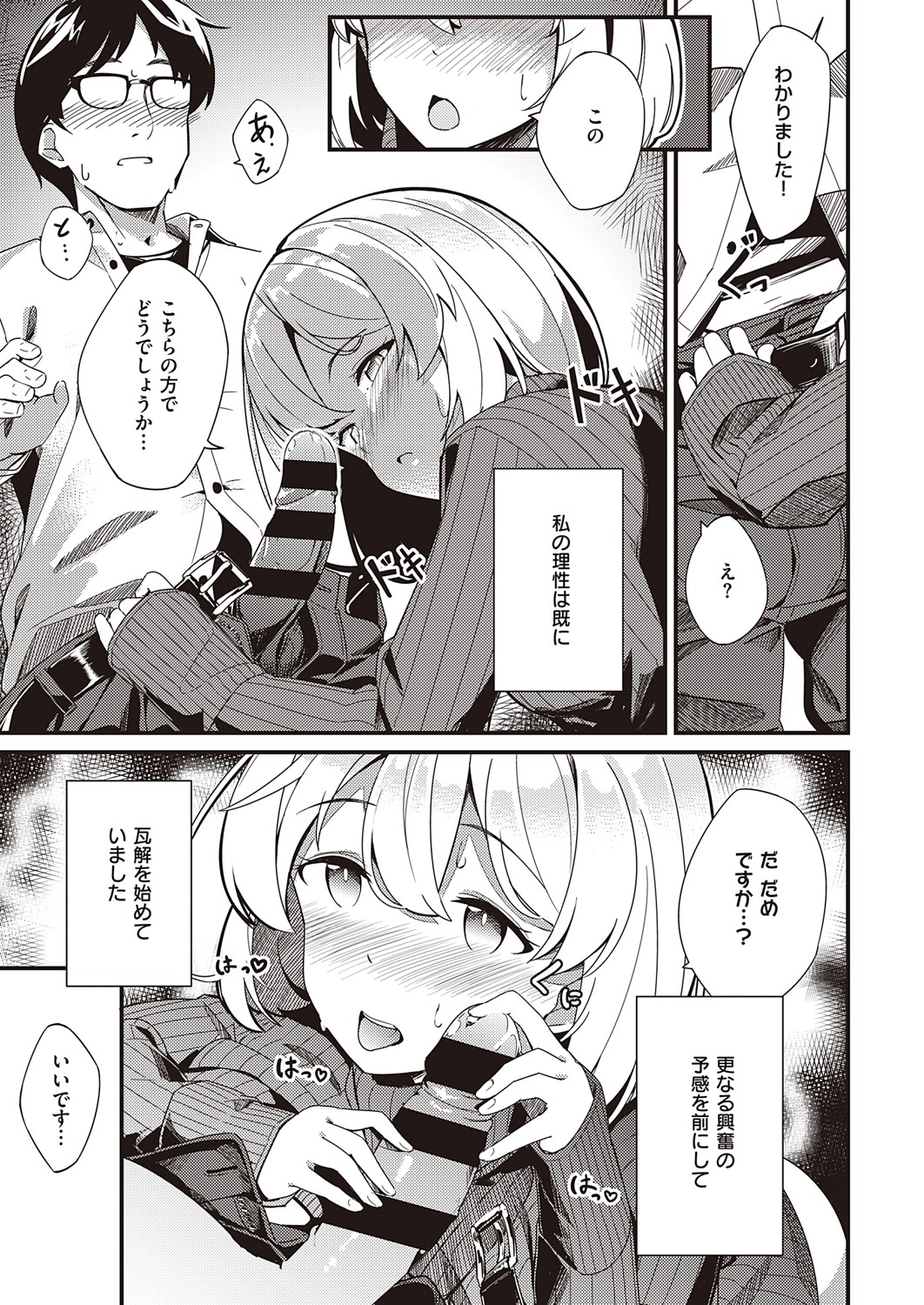 COMIC ExE 32 page 450