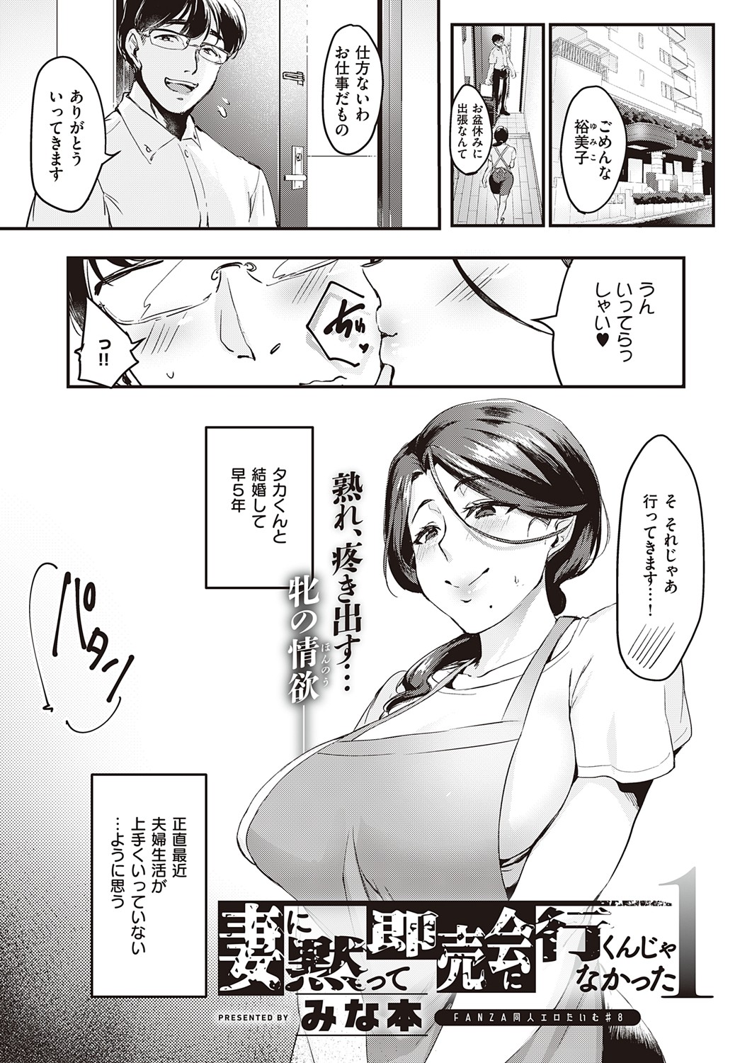 COMIC ExE 32 page 460