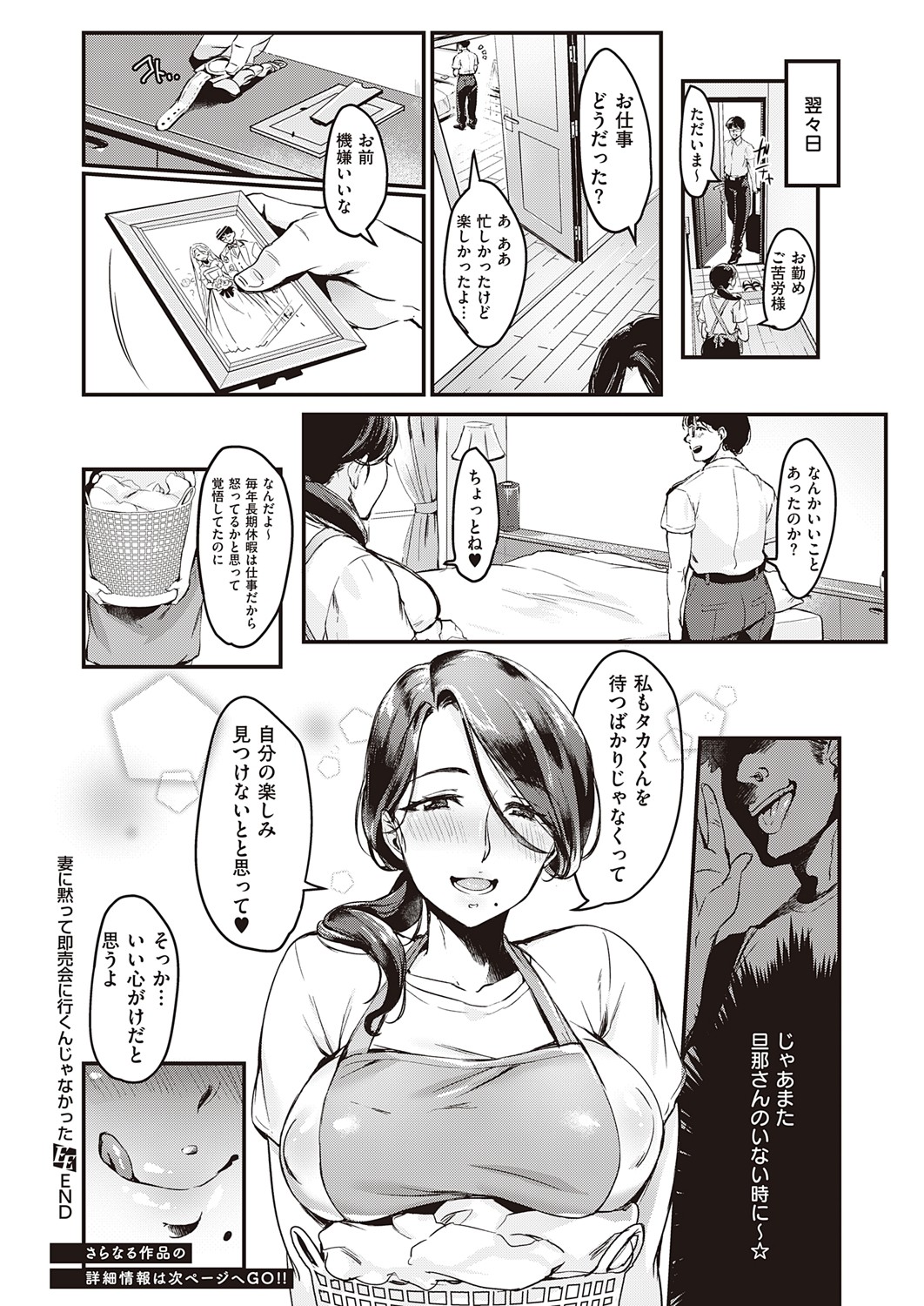 COMIC ExE 32 page 482