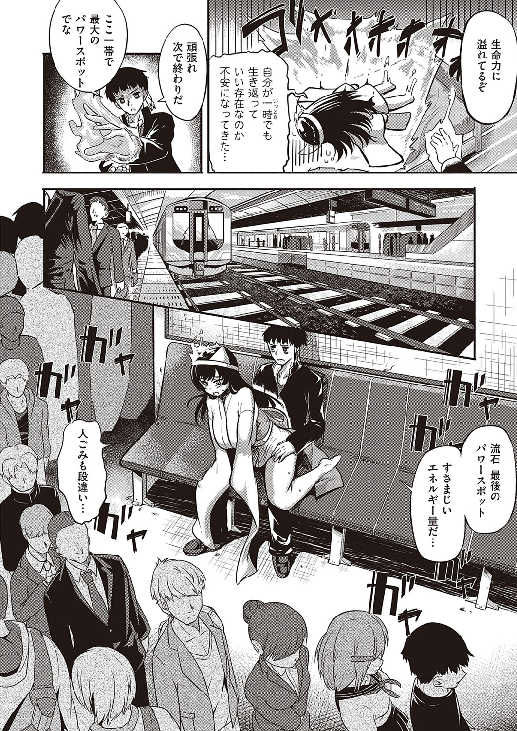 COMIC ExE 35 page 245