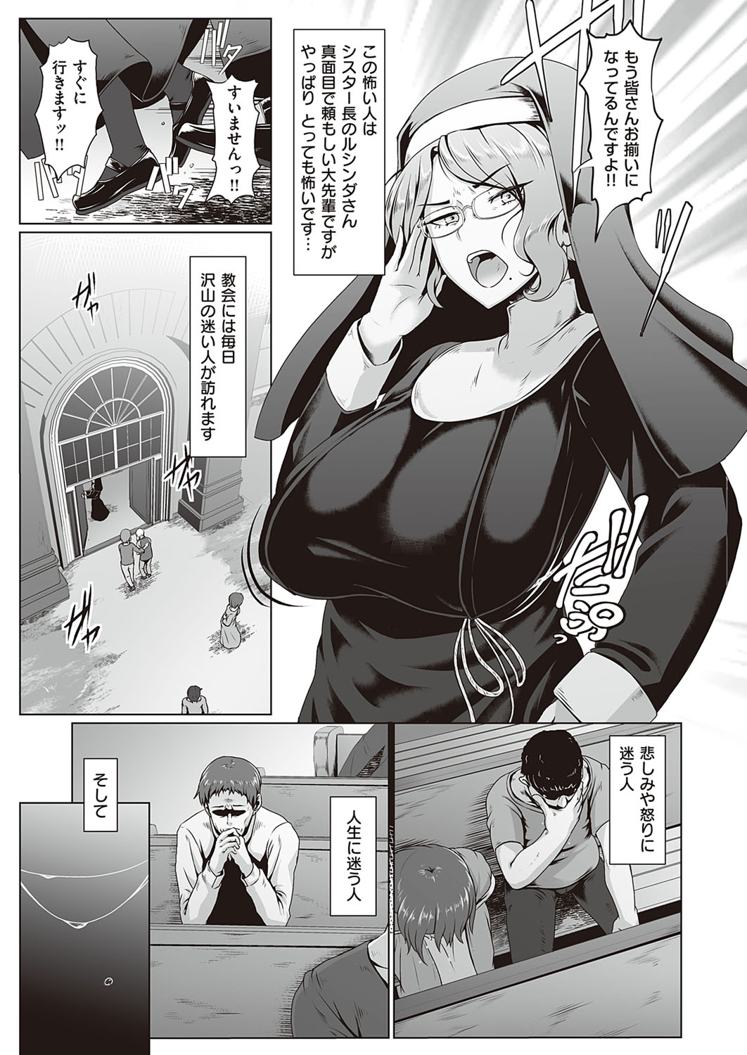 COMIC ExE 35 page 376