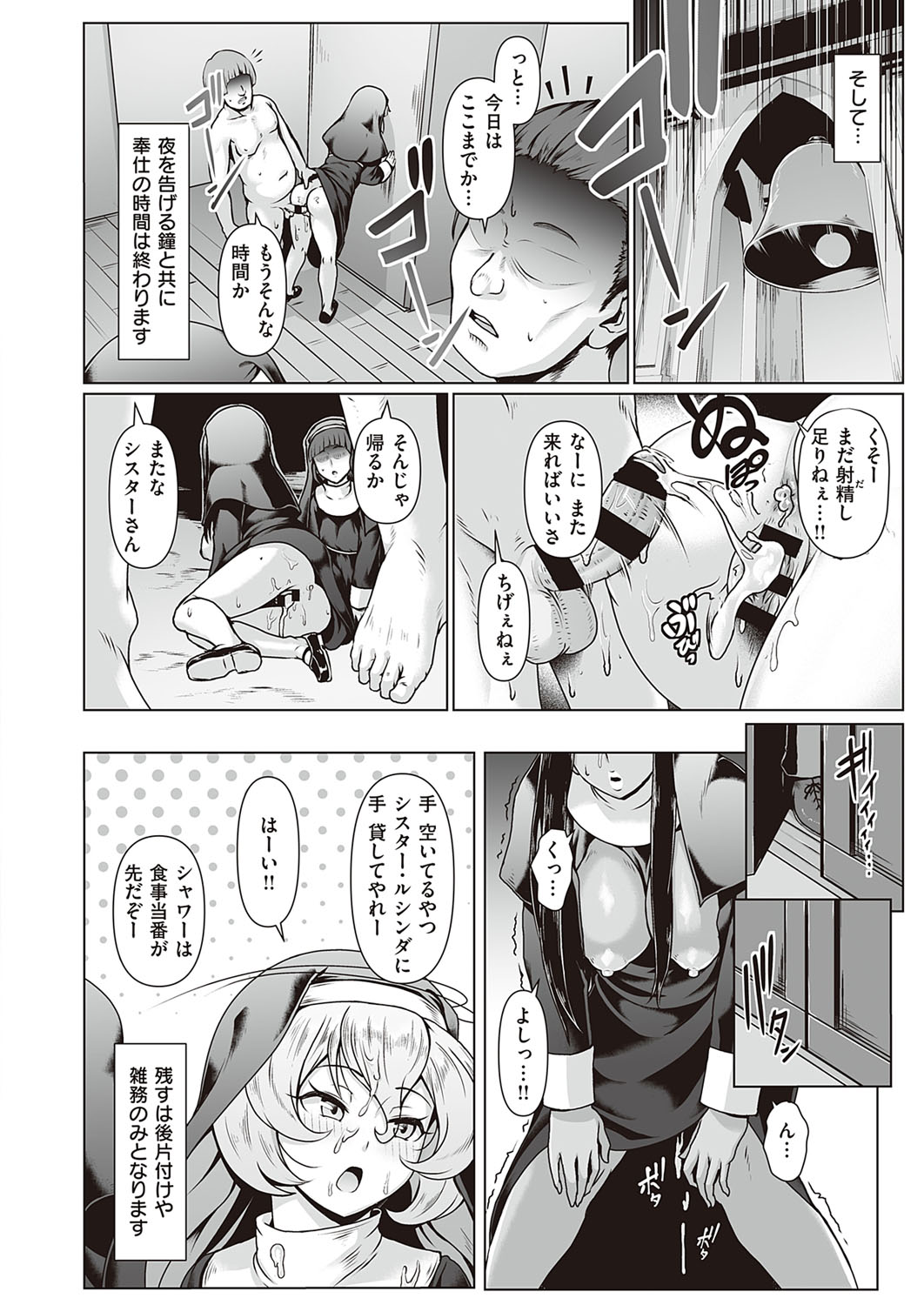 COMIC ExE 35 page 389