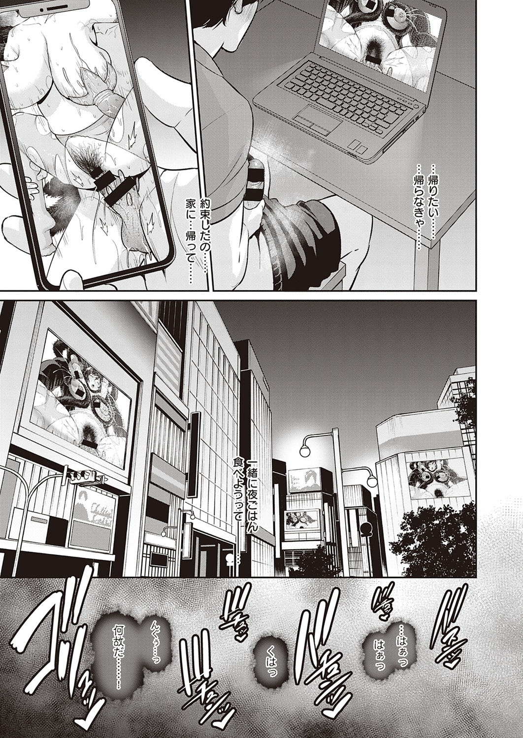 COMIC ExE 35 page 454