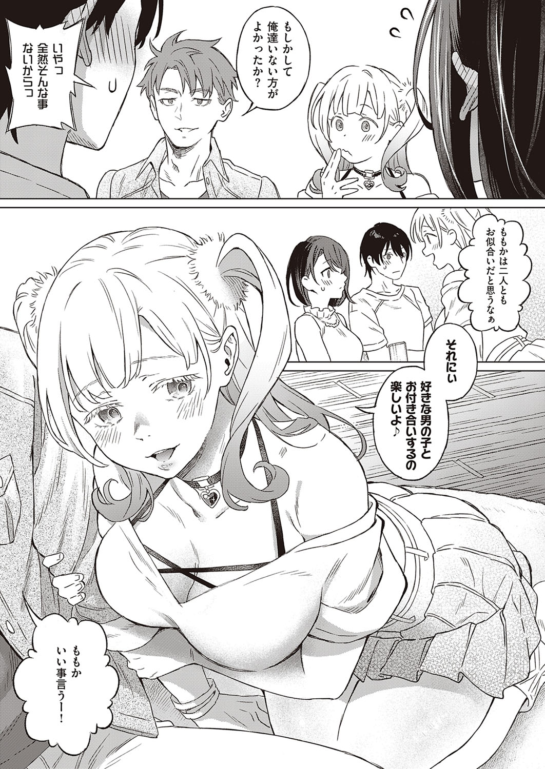 COMIC ExE 35 page 528