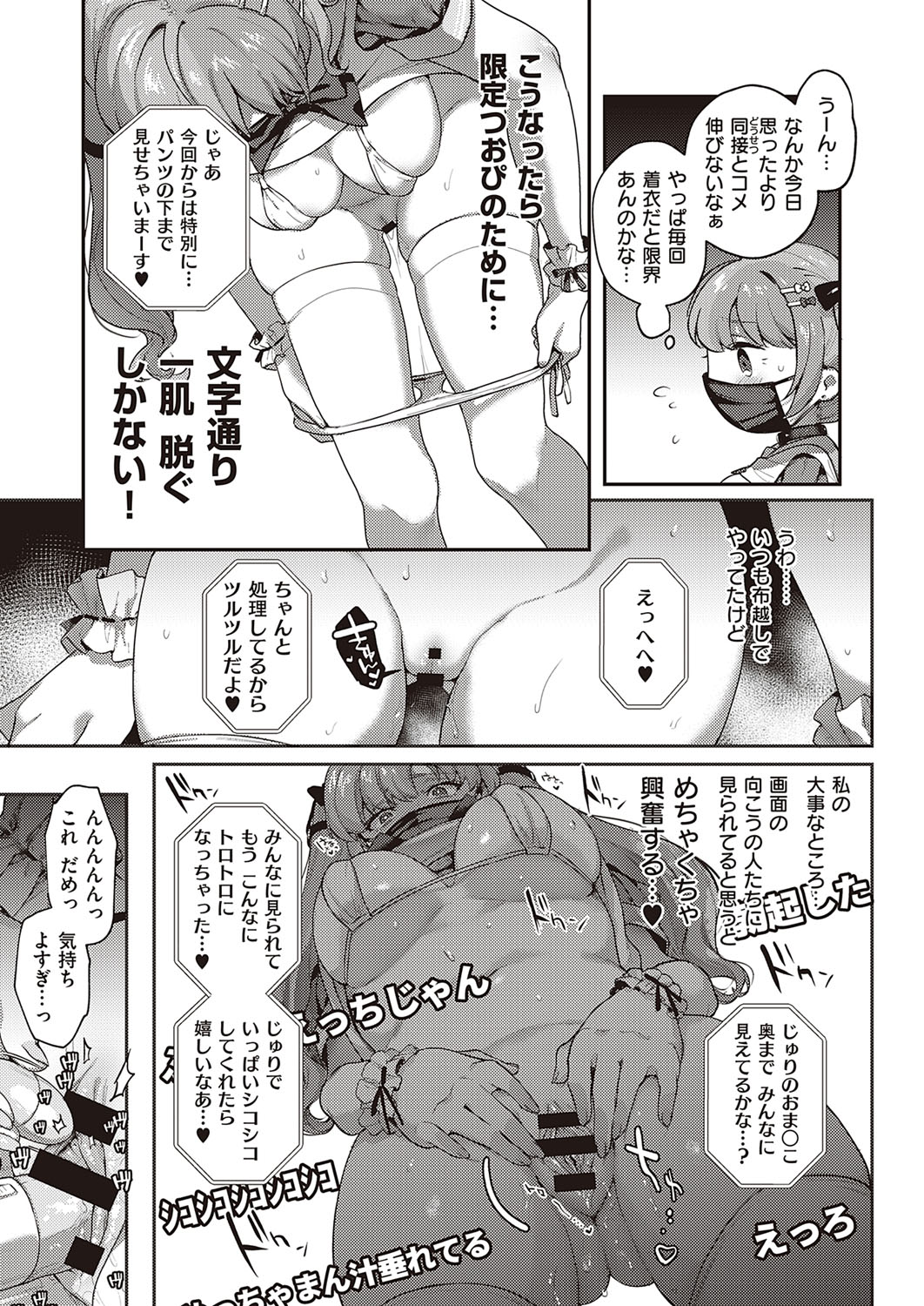 COMIC ExE 35 page 94