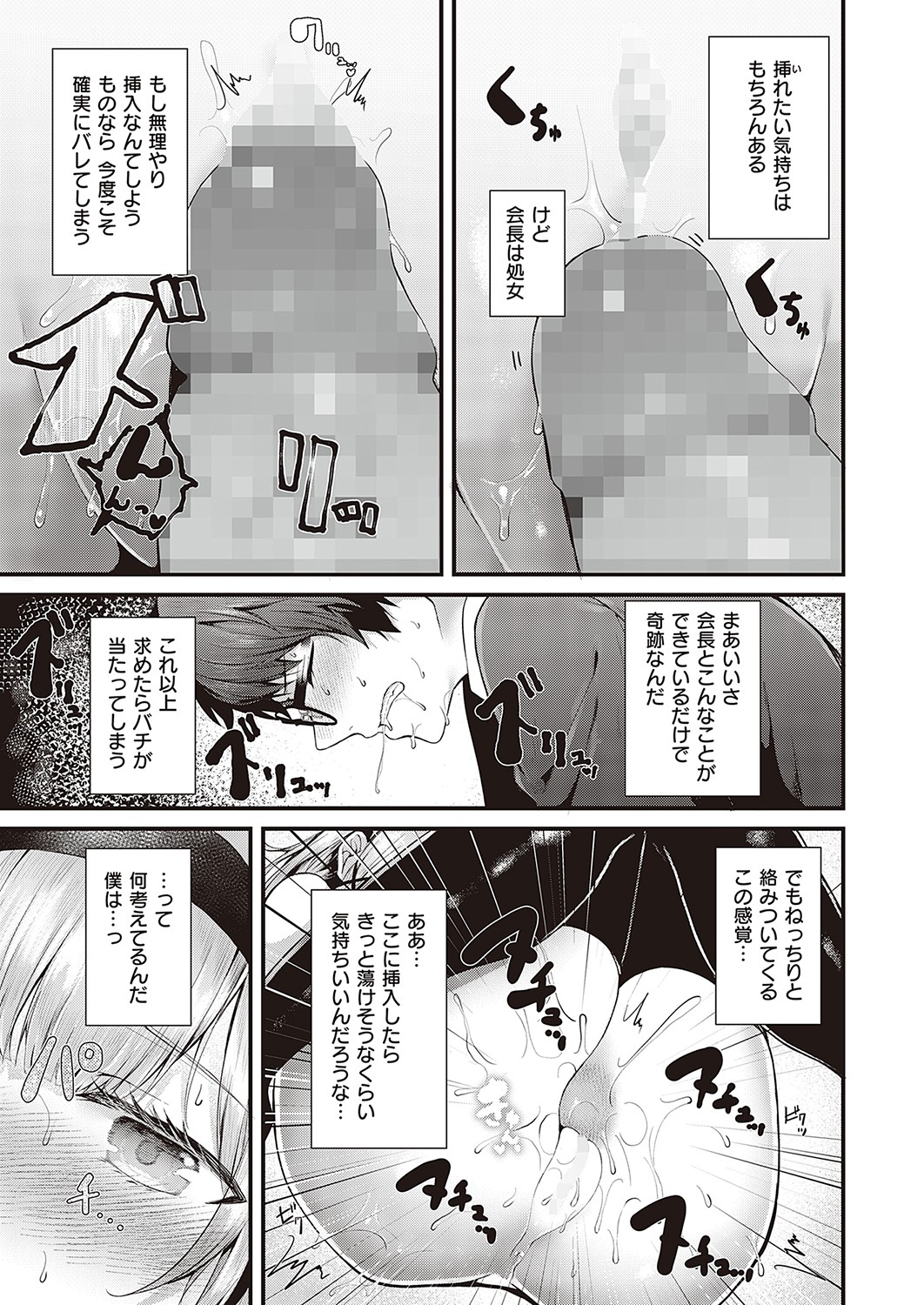 COMIC ExE 36 page 154