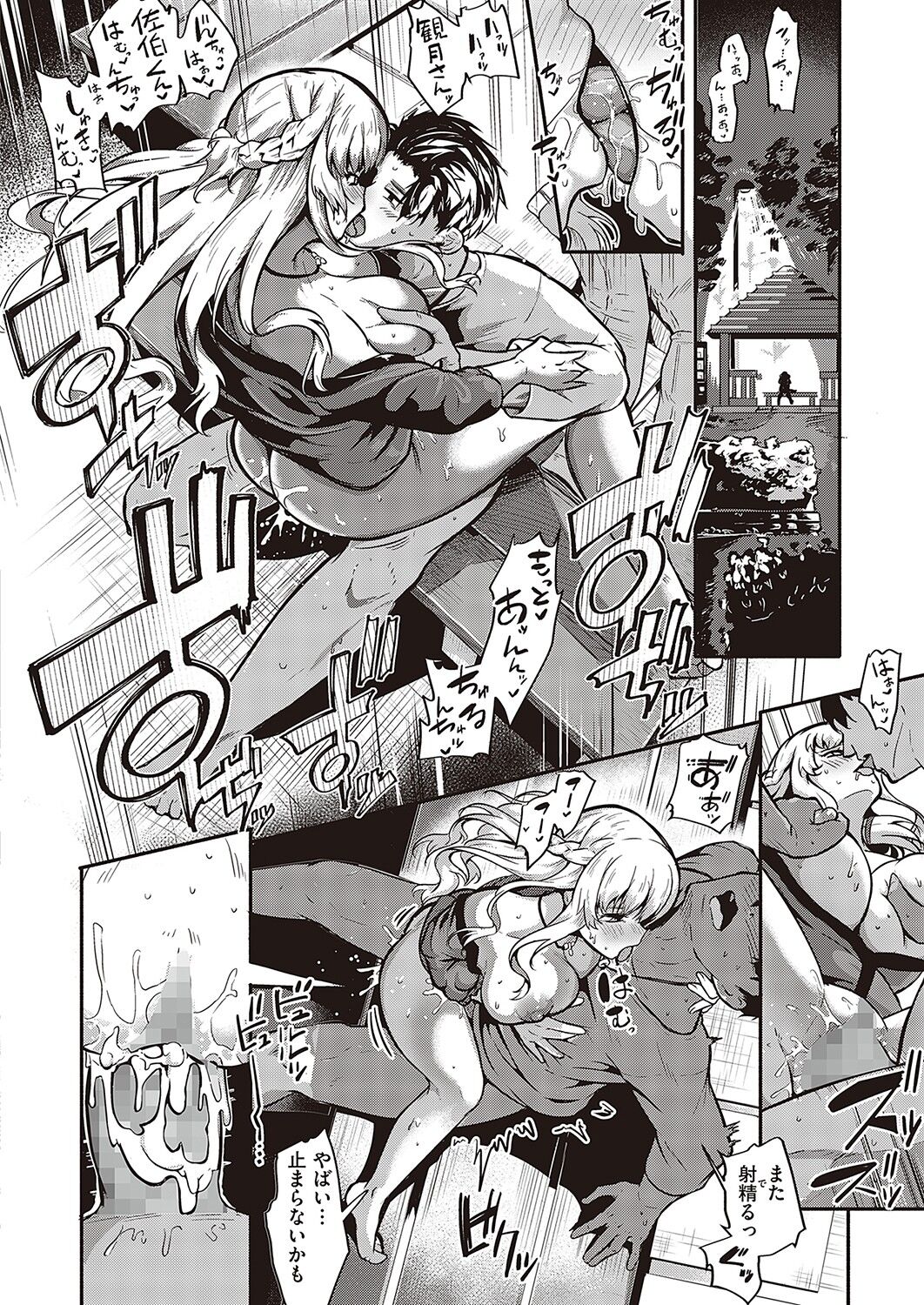COMIC ExE 36 page 223