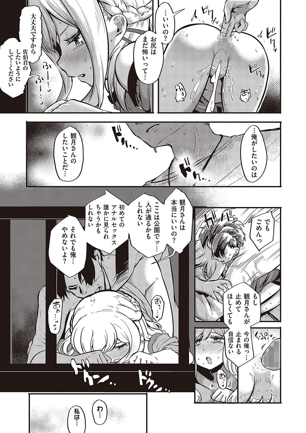 COMIC ExE 36 page 226
