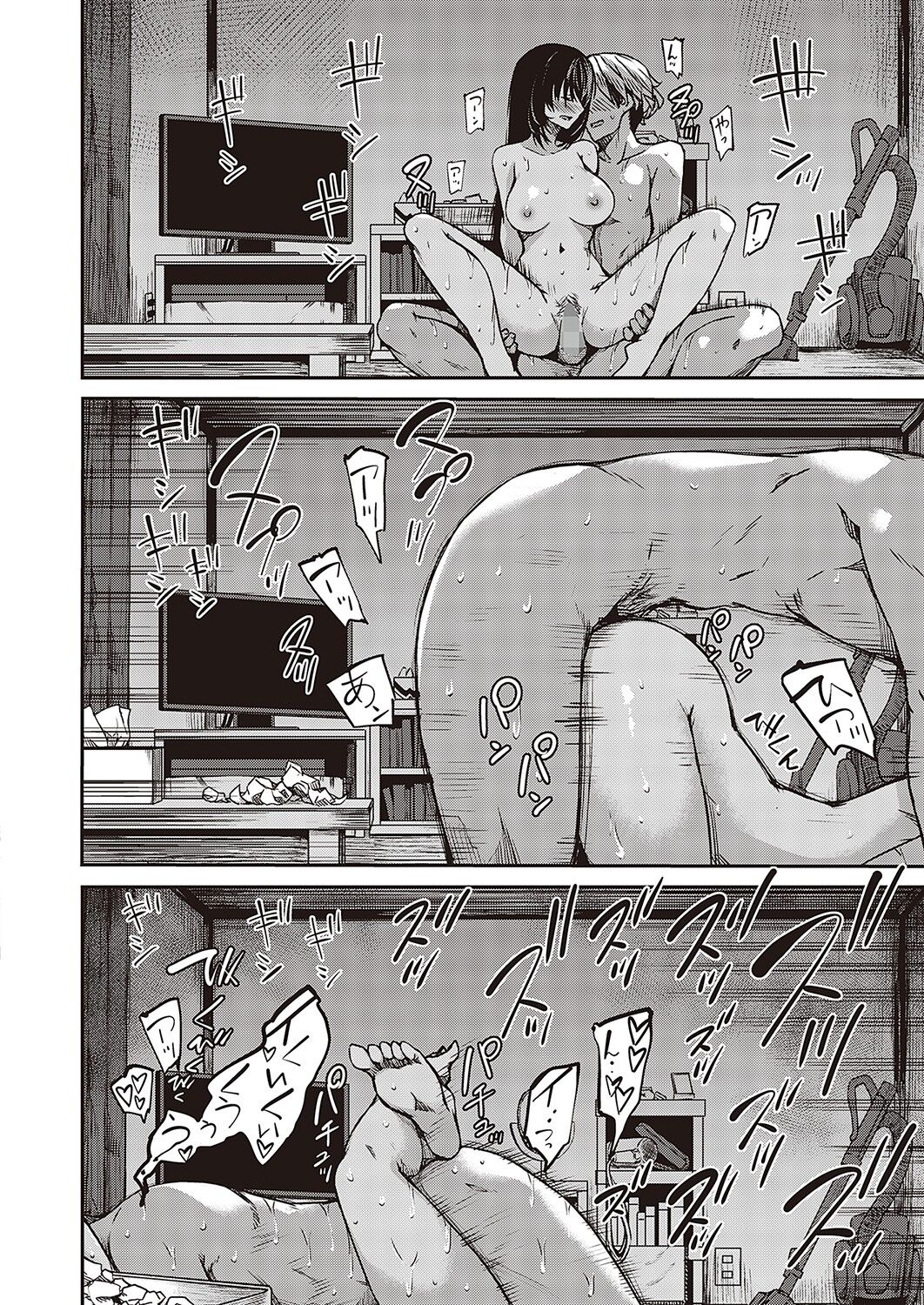 COMIC ExE 36 page 257