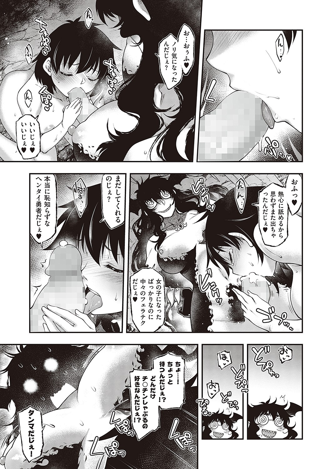 COMIC ExE 36 page 366