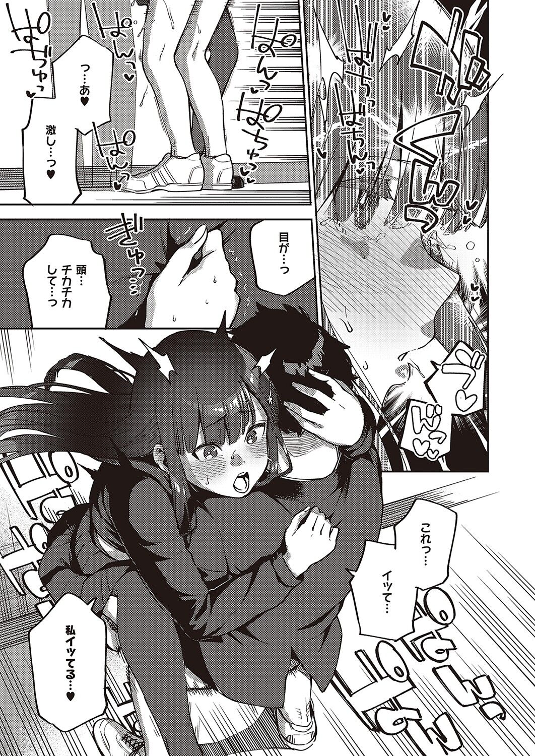 COMIC ExE 36 page 40