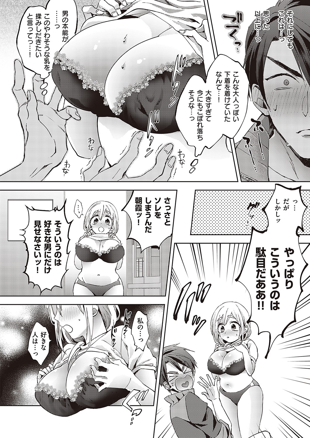 COMIC ExE 36 page 413
