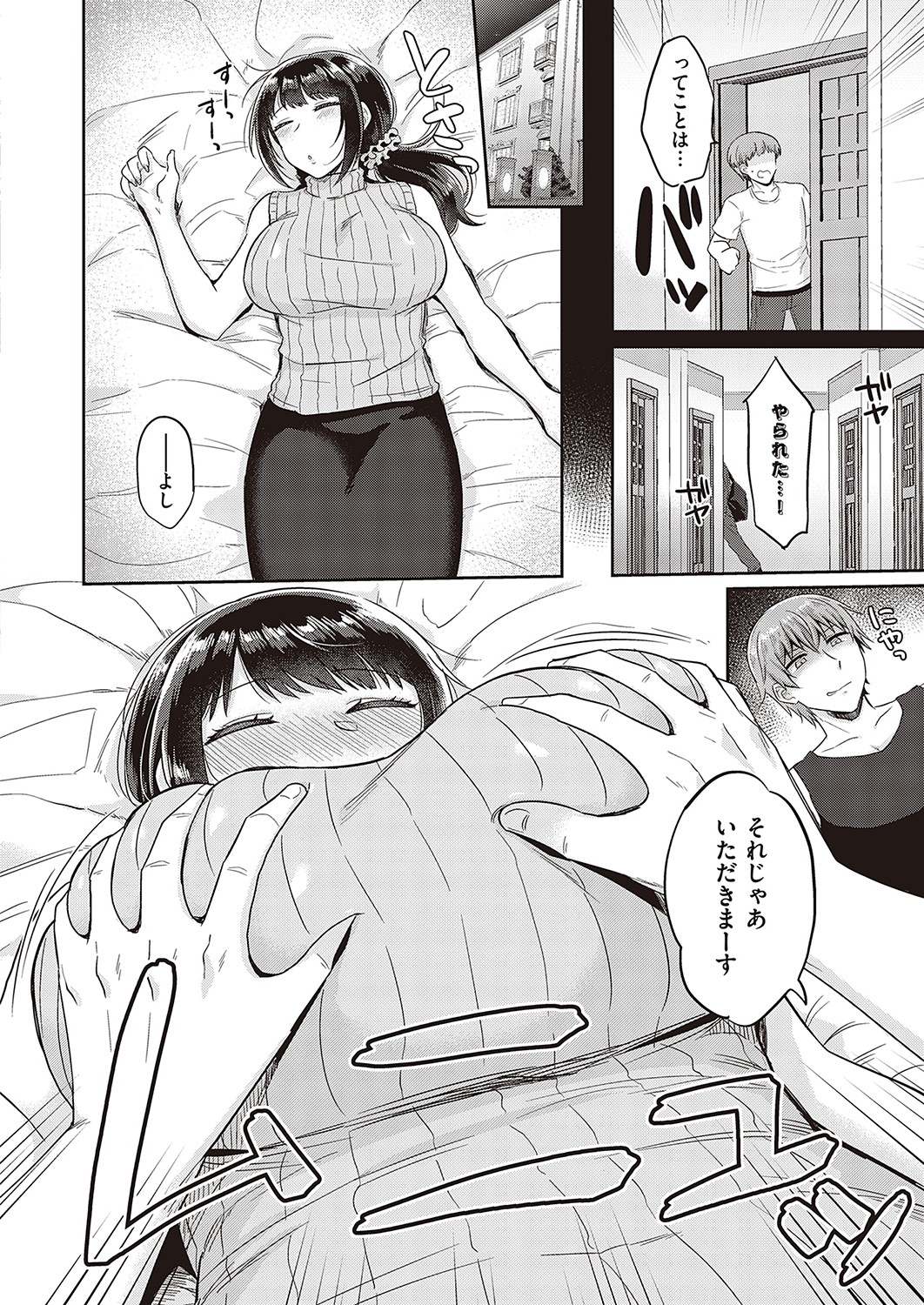 COMIC ExE 36 page 439