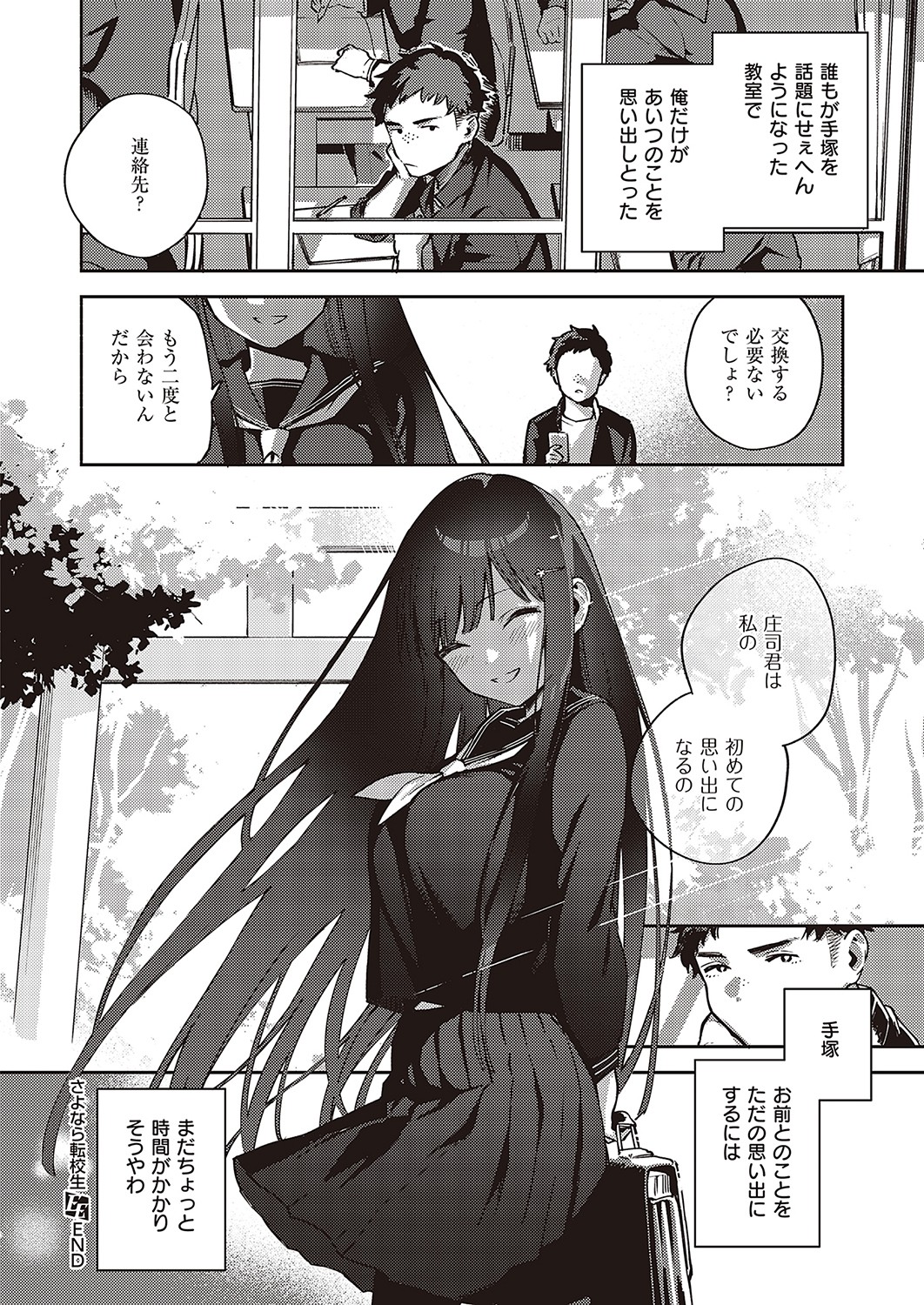 COMIC ExE 36 page 45