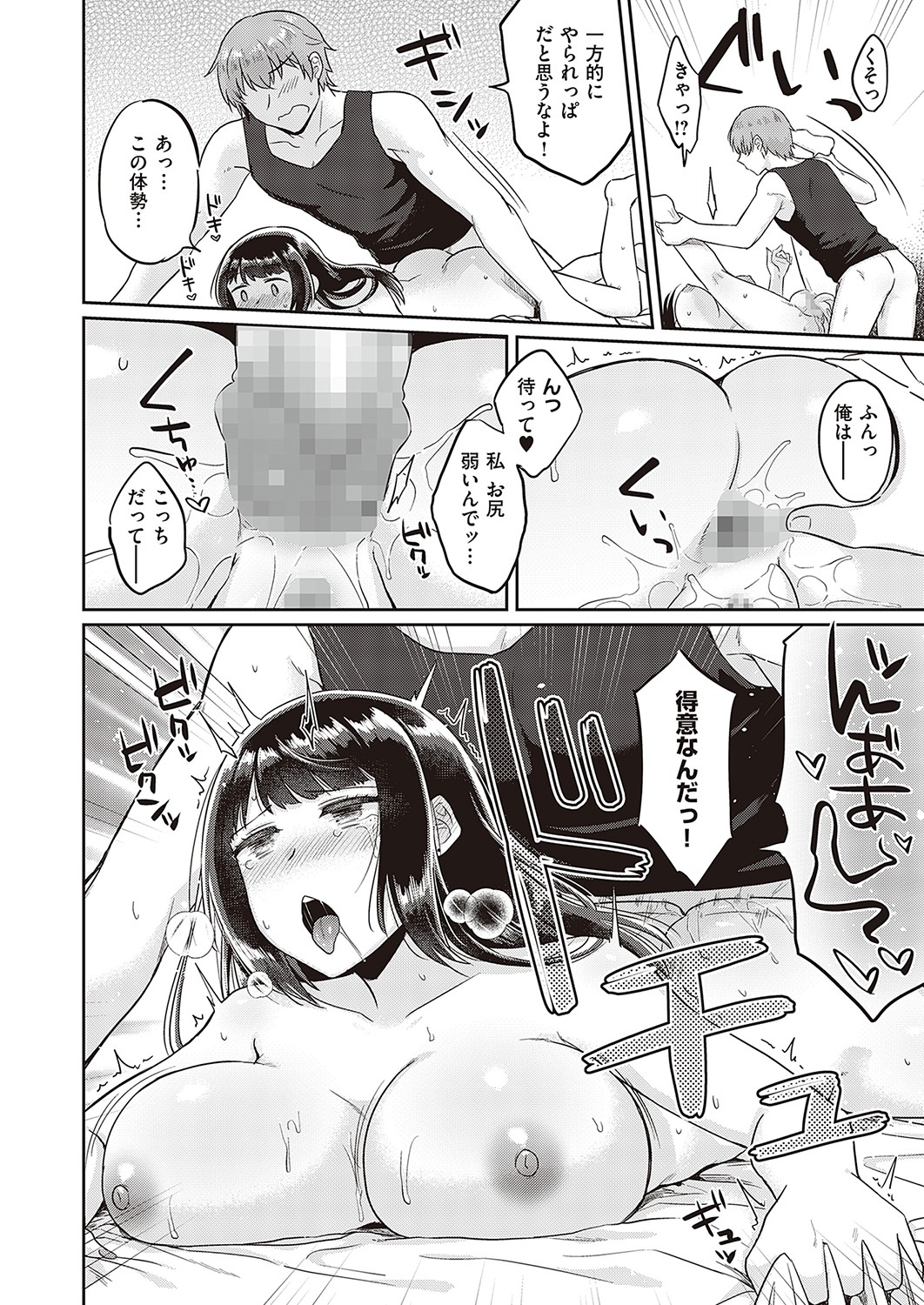 COMIC ExE 36 page 453