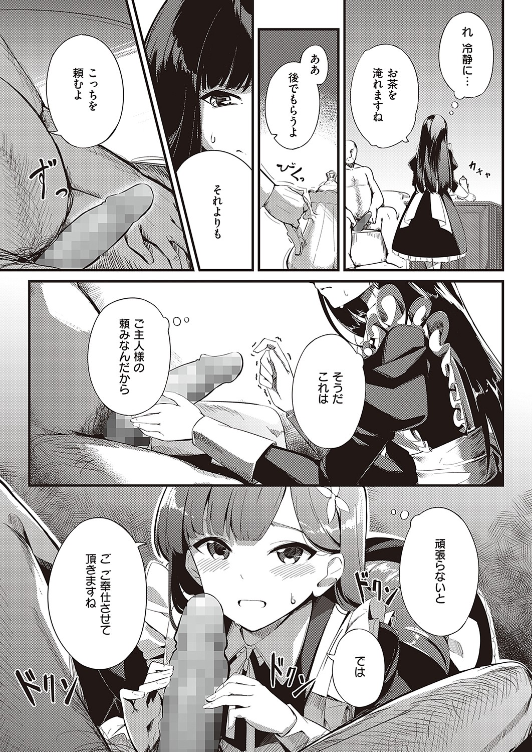 COMIC ExE 36 page 468