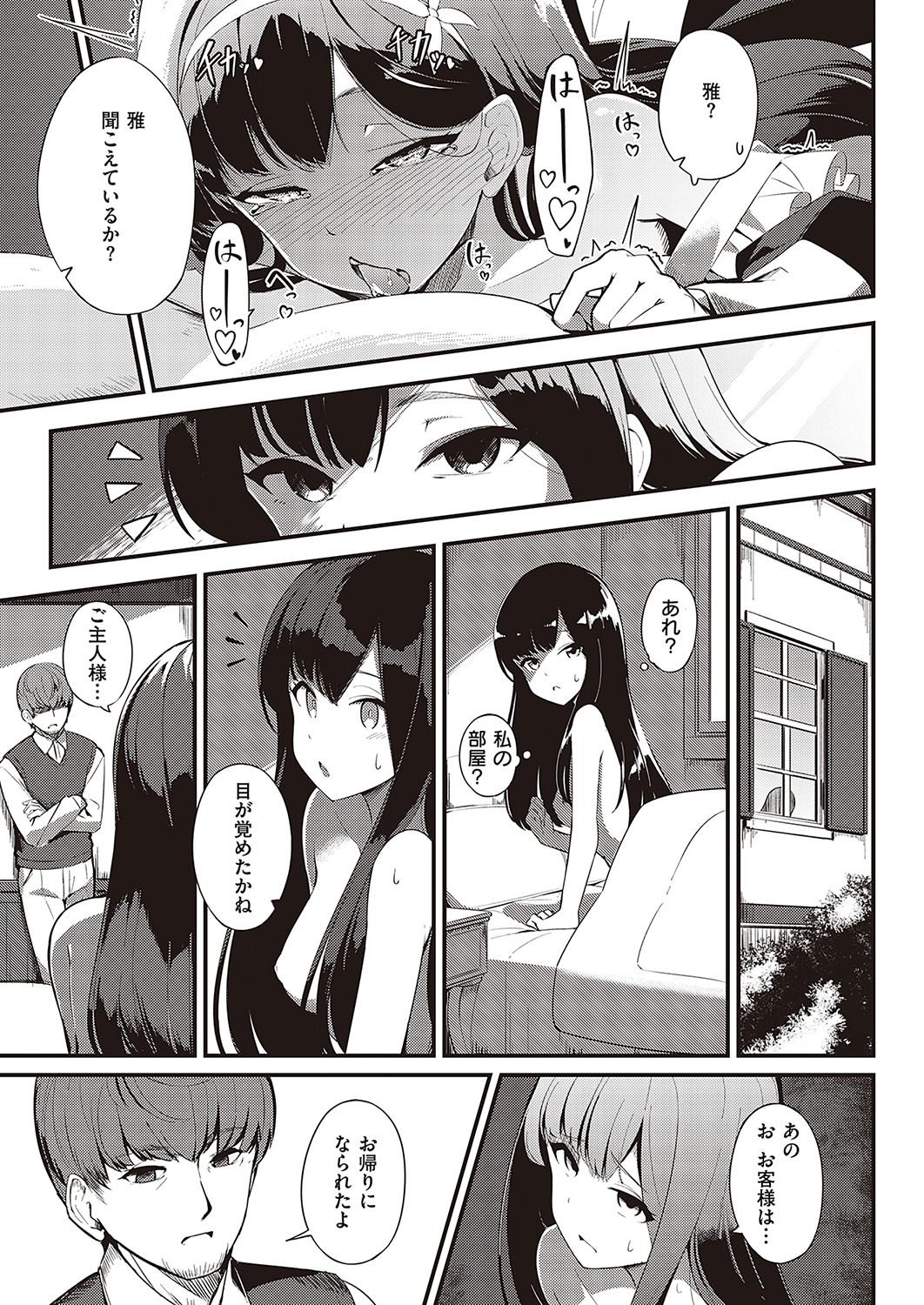 COMIC ExE 36 page 480