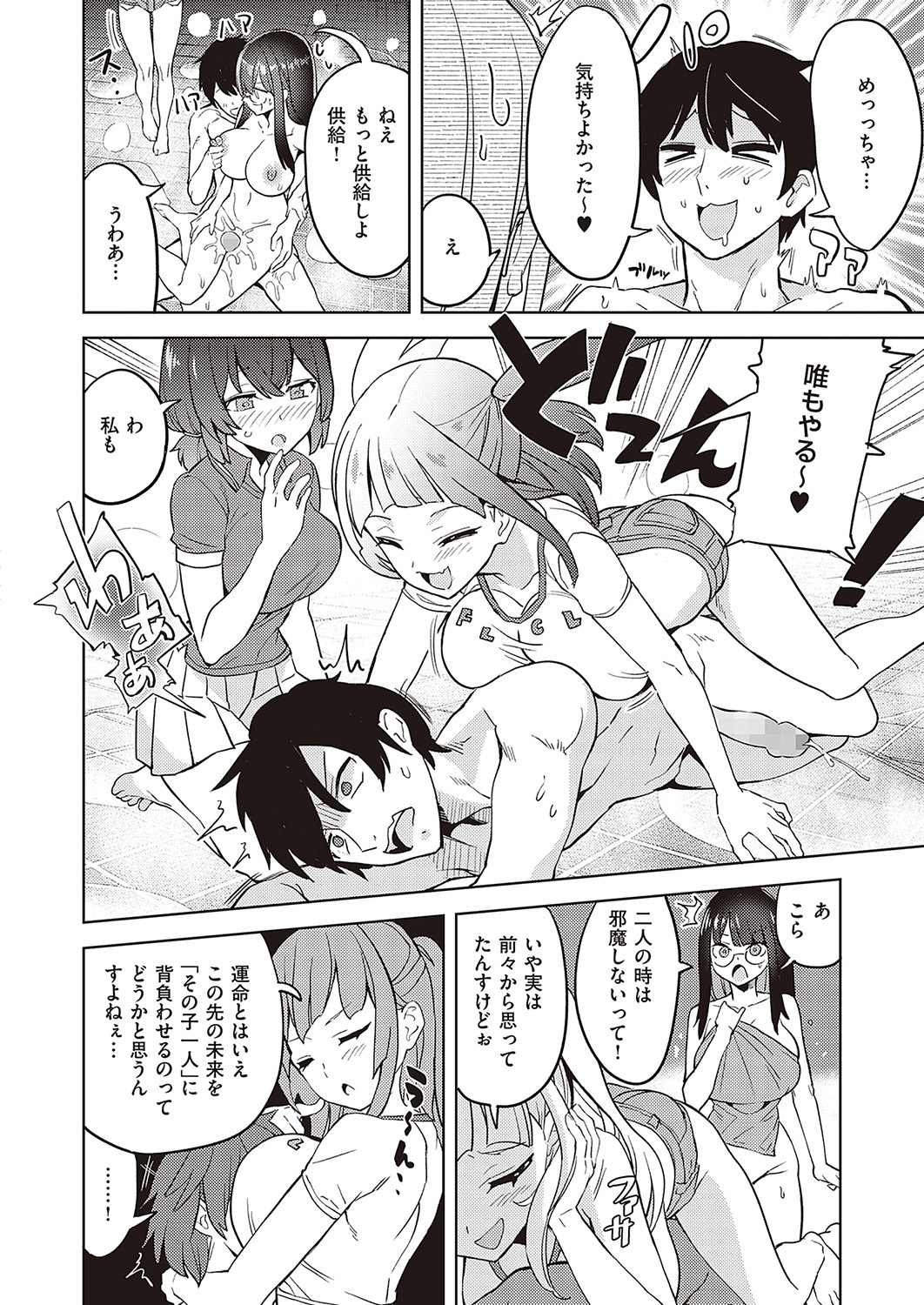 COMIC ExE 36 page 601