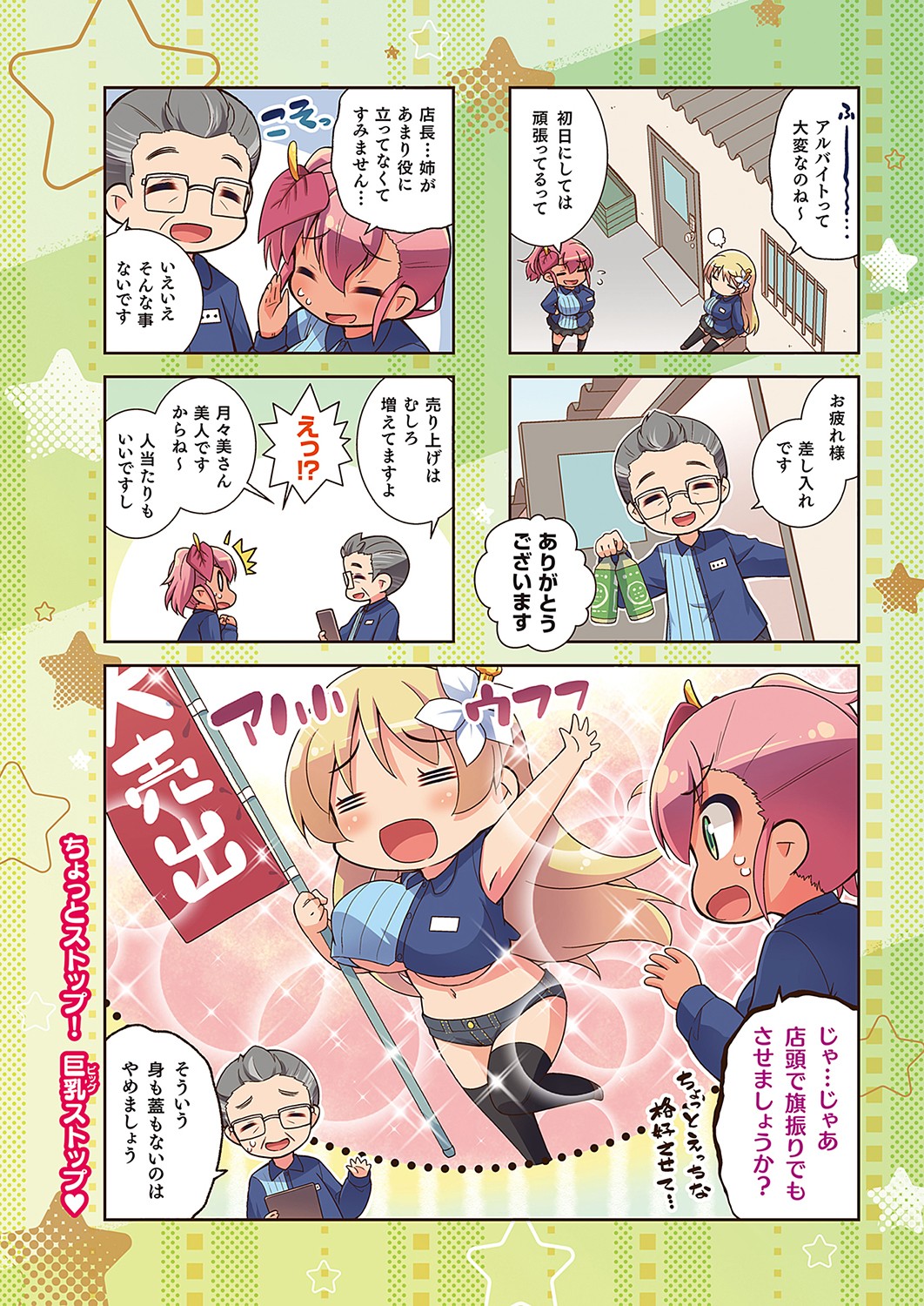 COMIC ExE 36 page 627