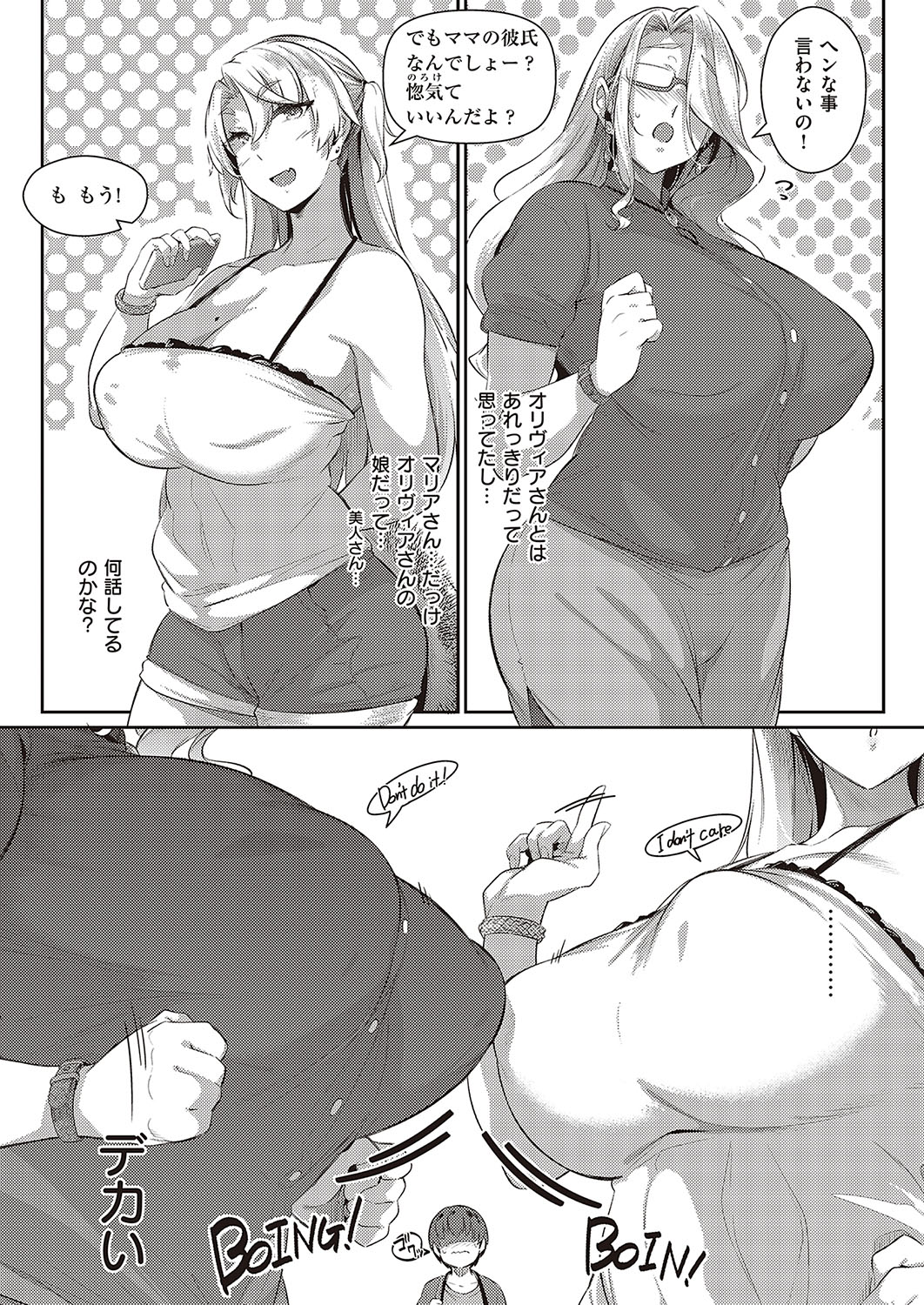 COMIC ExE 37 page 202