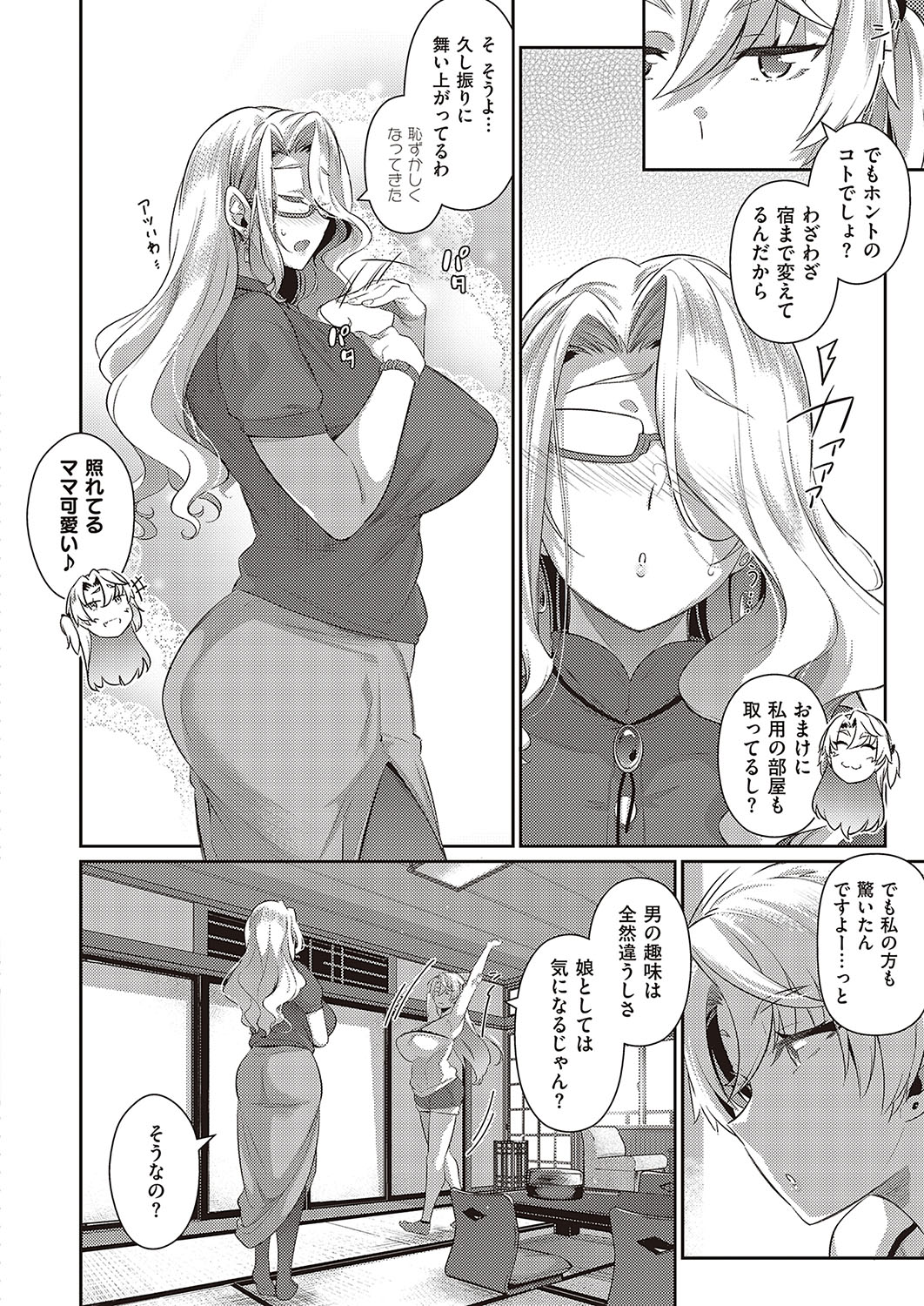 COMIC ExE 37 page 207
