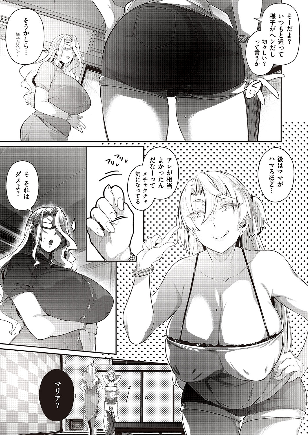 COMIC ExE 37 page 208