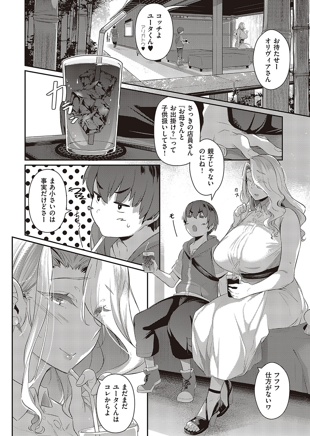 COMIC ExE 37 page 227