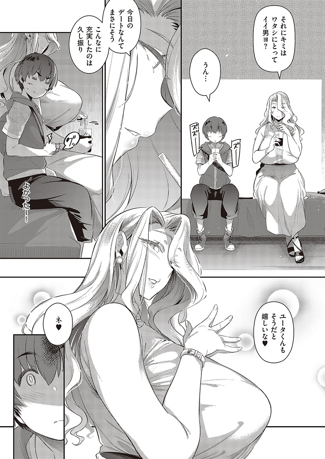 COMIC ExE 37 page 228